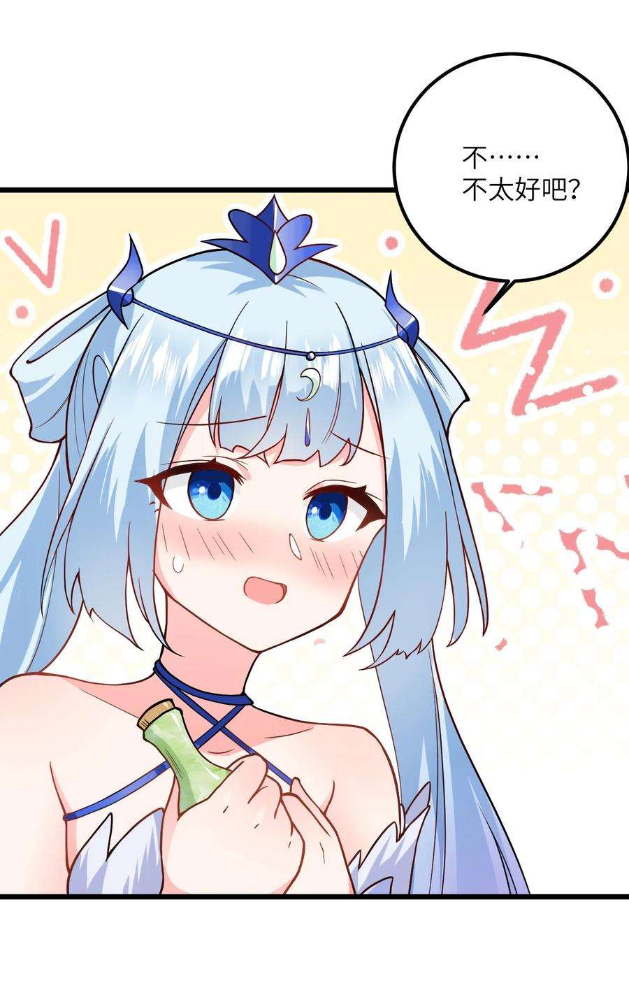 带着修真界仙子们天下无敌021 给我放血！