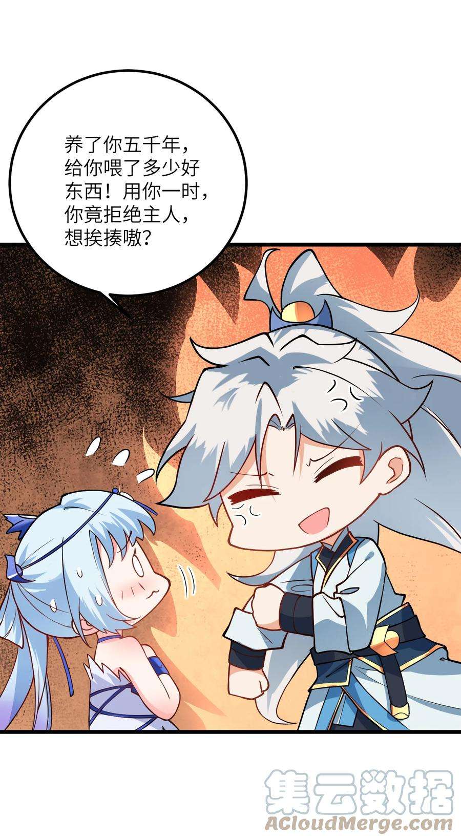 带着修真界仙子们天下无敌021 给我放血！