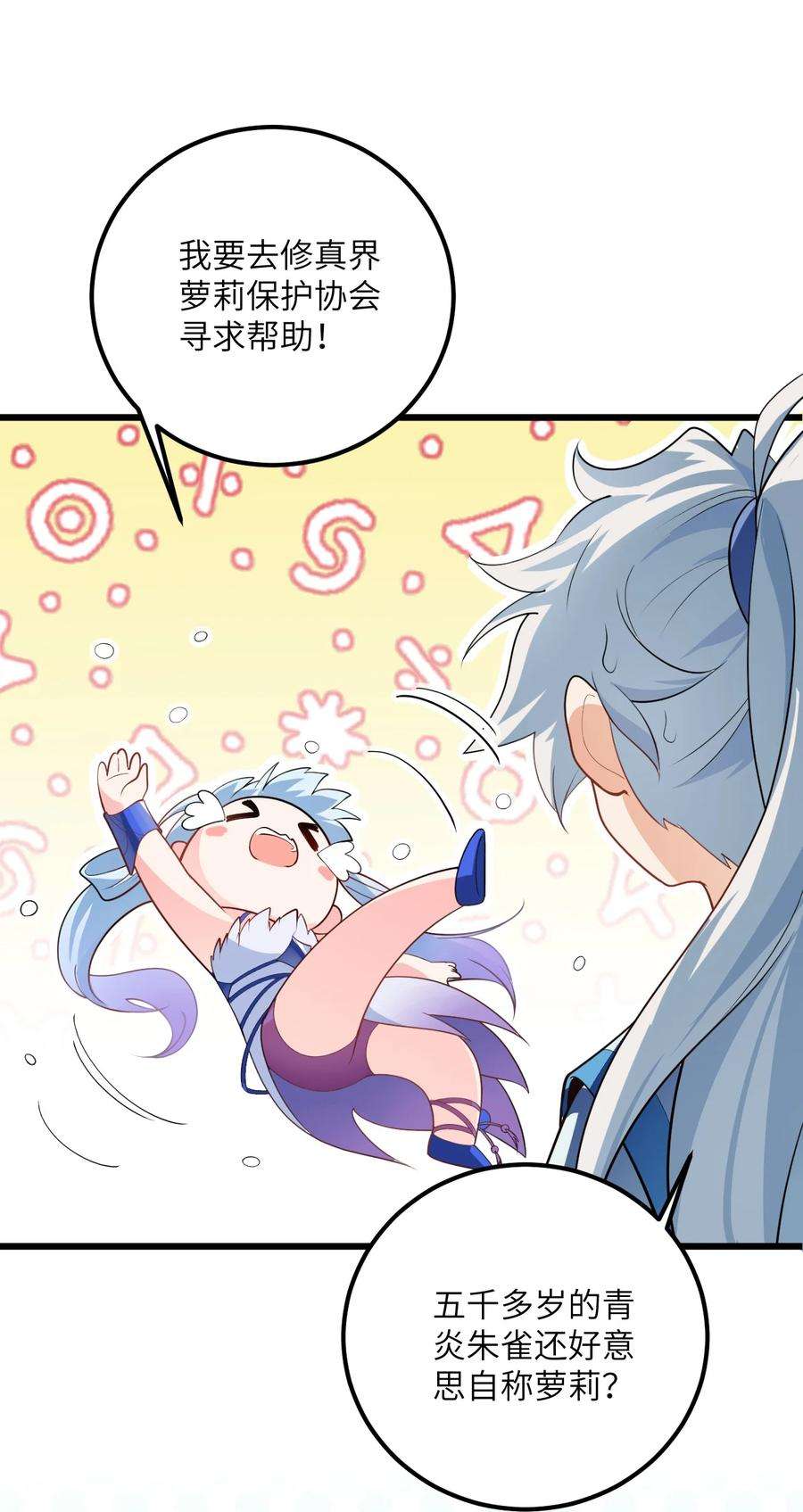 带着修真界仙子们天下无敌021 给我放血！