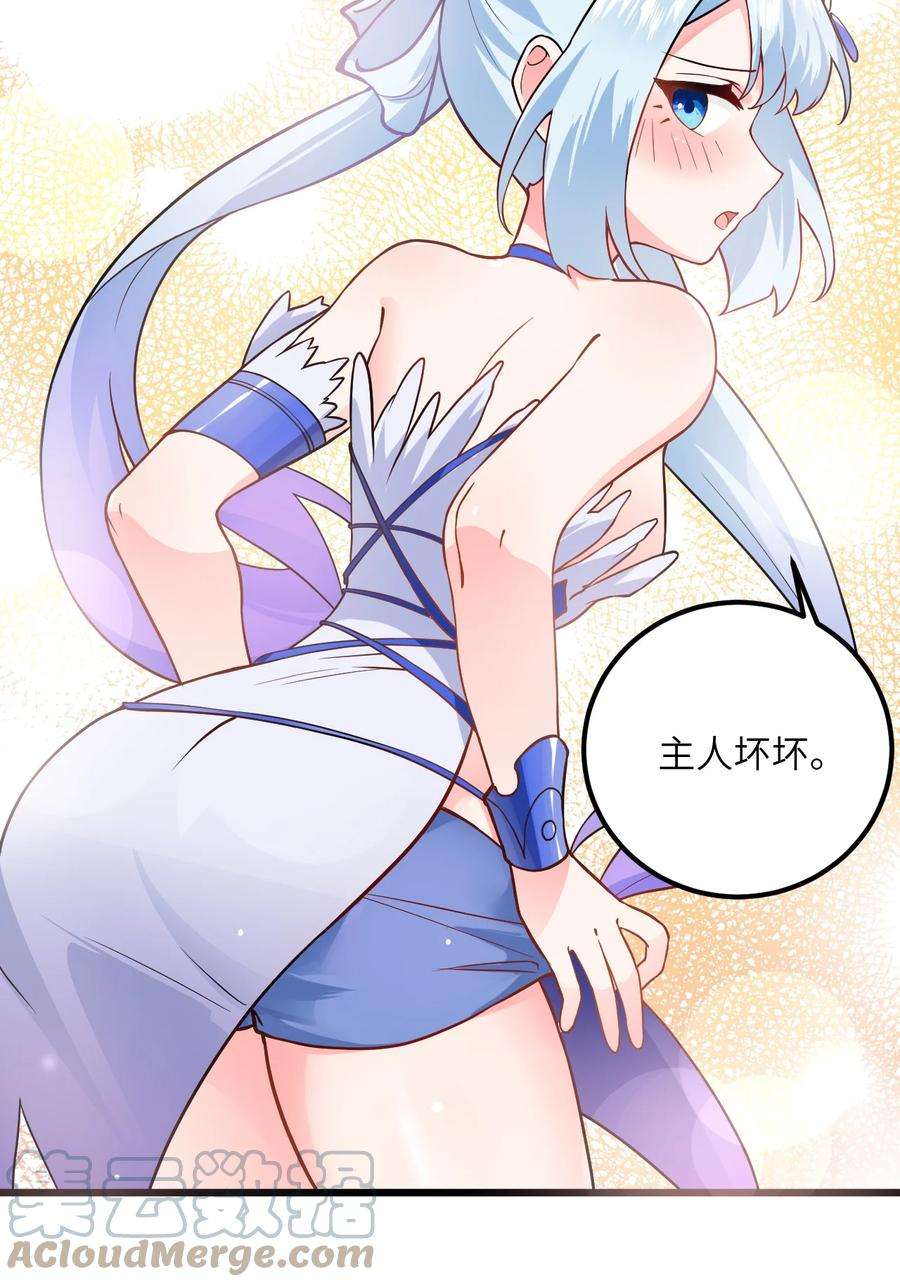 带着修真界仙子们天下无敌021 给我放血！