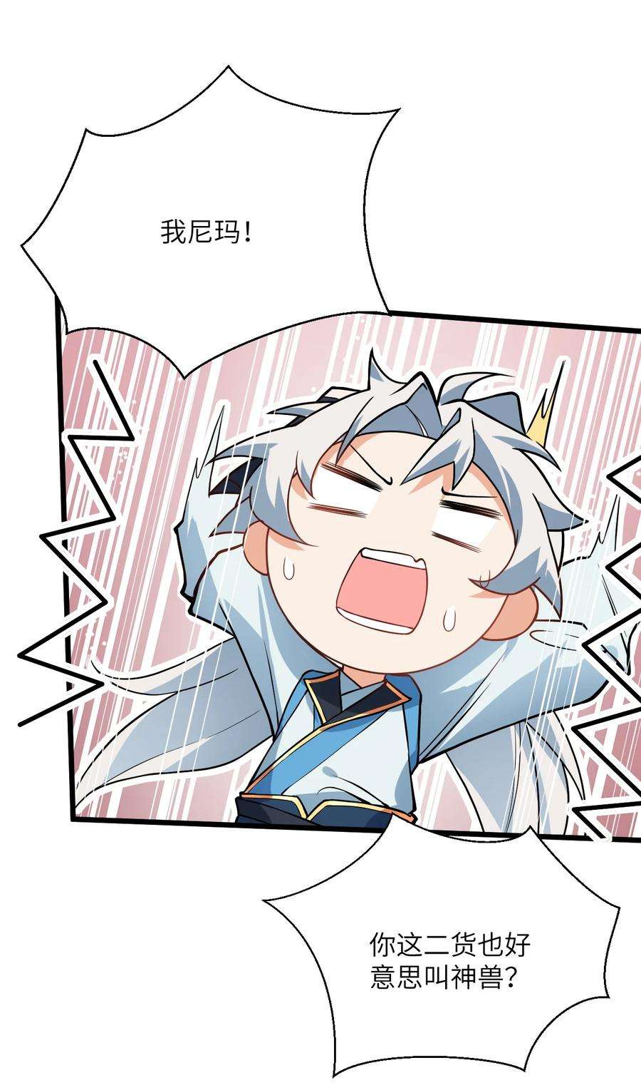 带着修真界仙子们天下无敌021 给我放血！