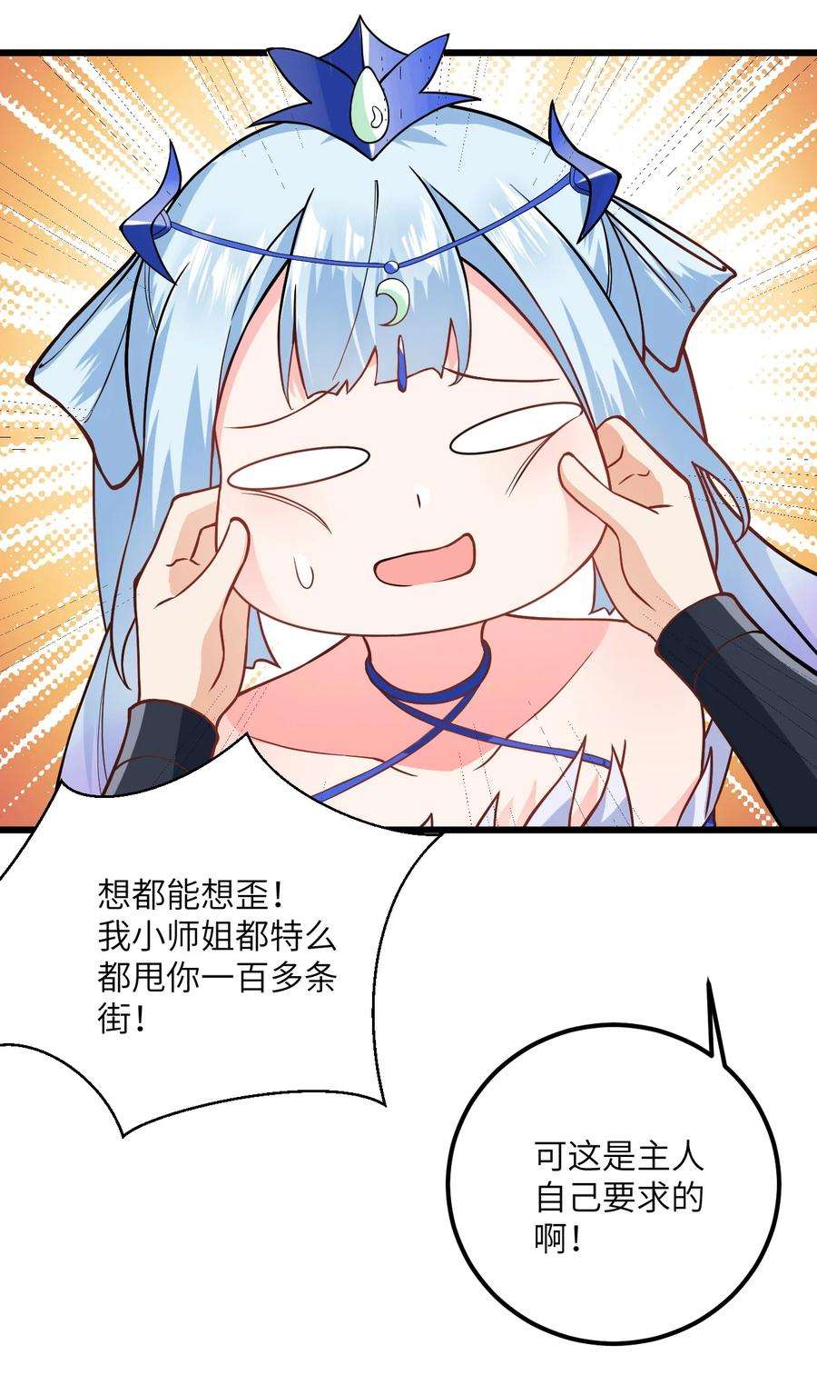 带着修真界仙子们天下无敌021 给我放血！