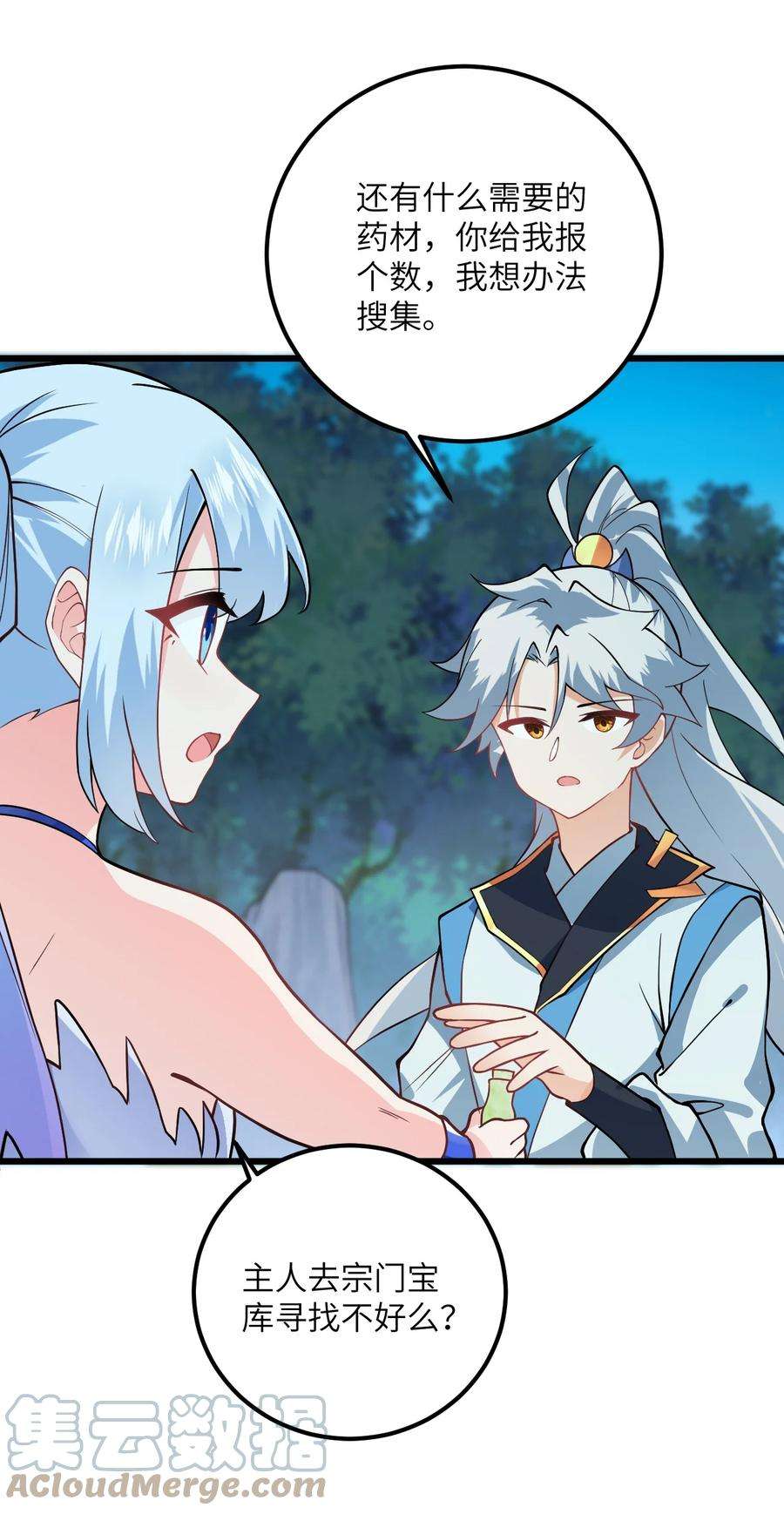 带着修真界仙子们天下无敌021 给我放血！