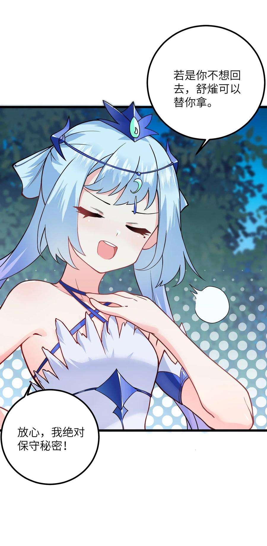 带着修真界仙子们天下无敌021 给我放血！