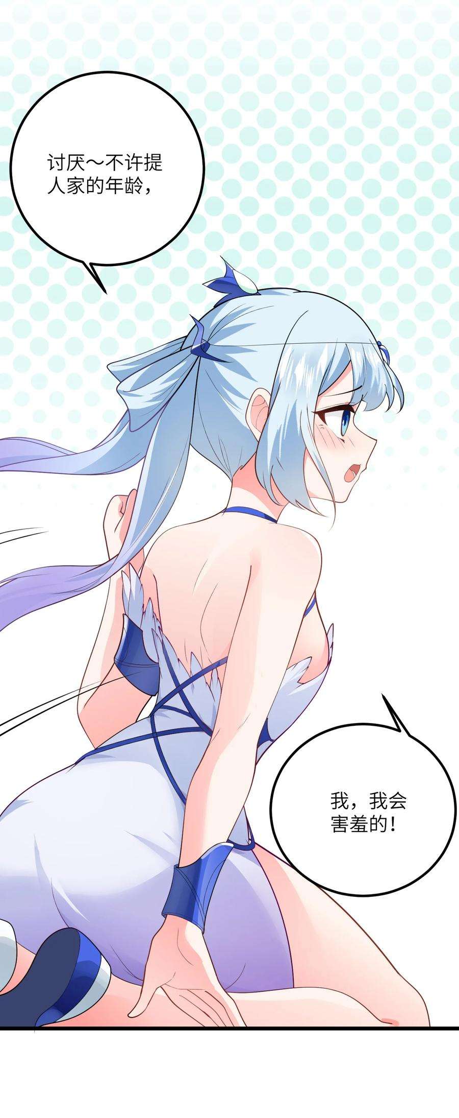 带着修真界仙子们天下无敌021 给我放血！