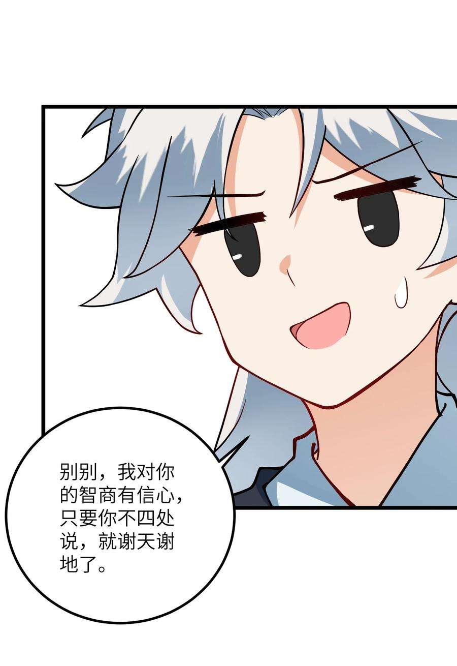 带着修真界仙子们天下无敌021 给我放血！