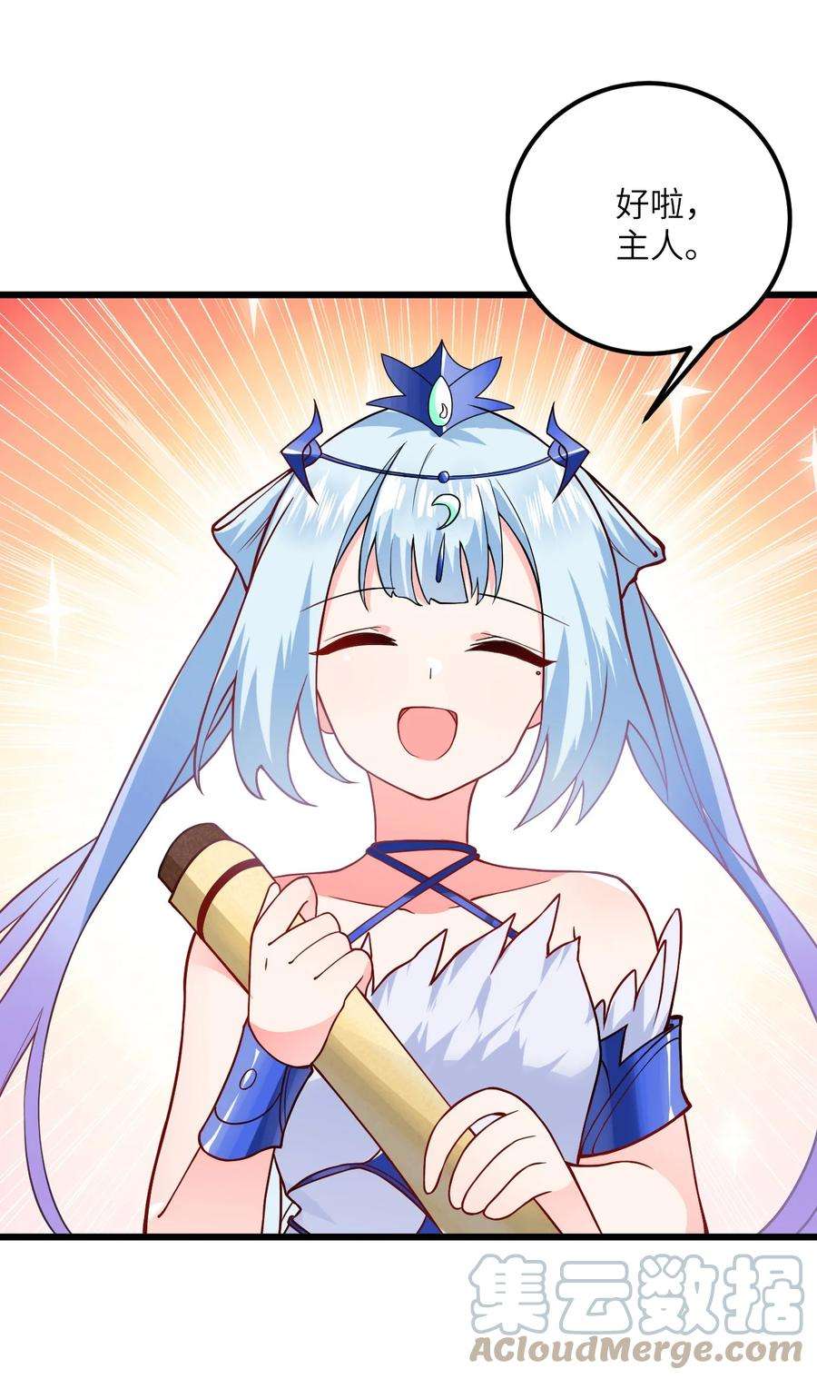 带着修真界仙子们天下无敌021 给我放血！