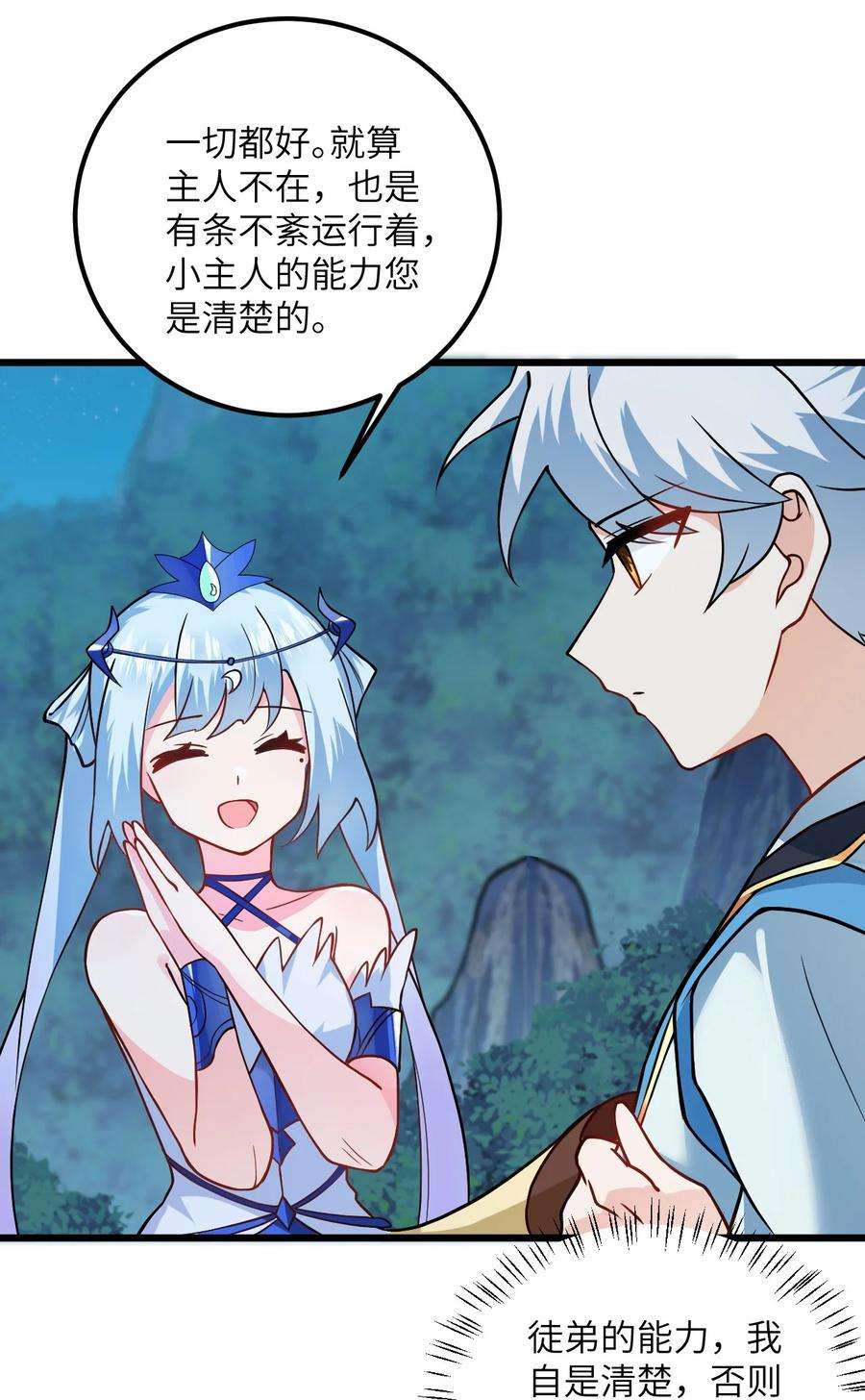 带着修真界仙子们天下无敌021 给我放血！