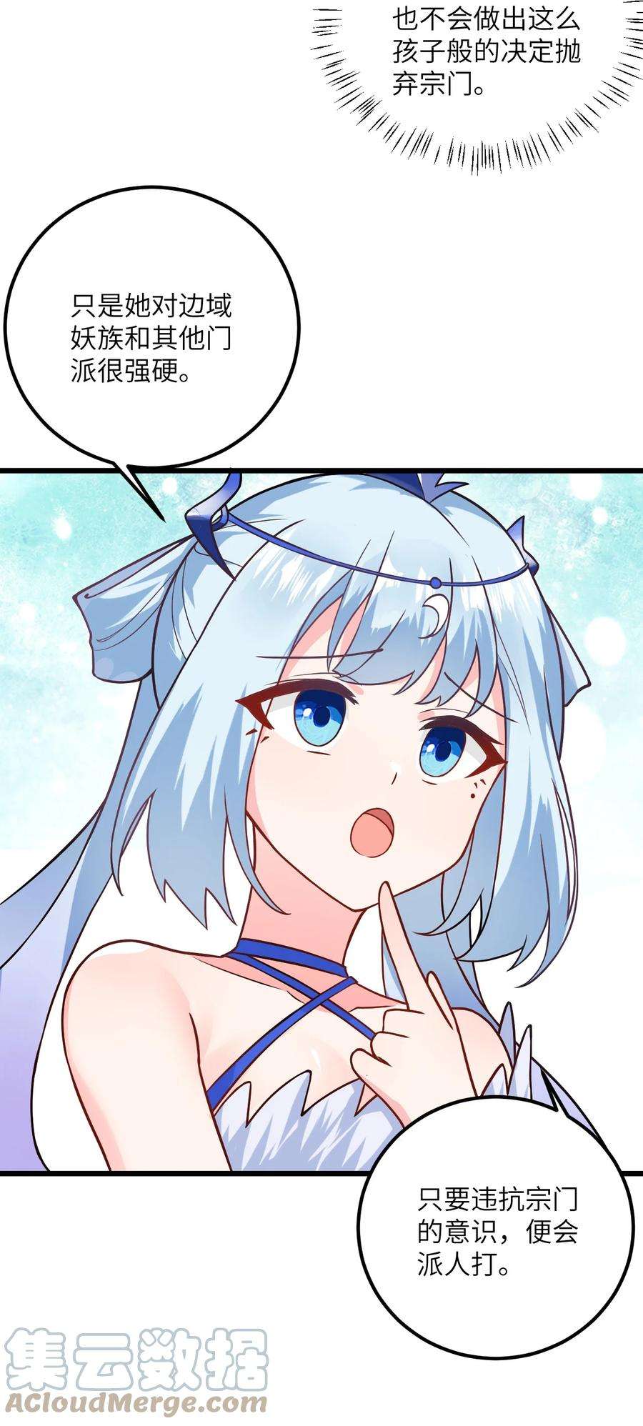 带着修真界仙子们天下无敌021 给我放血！