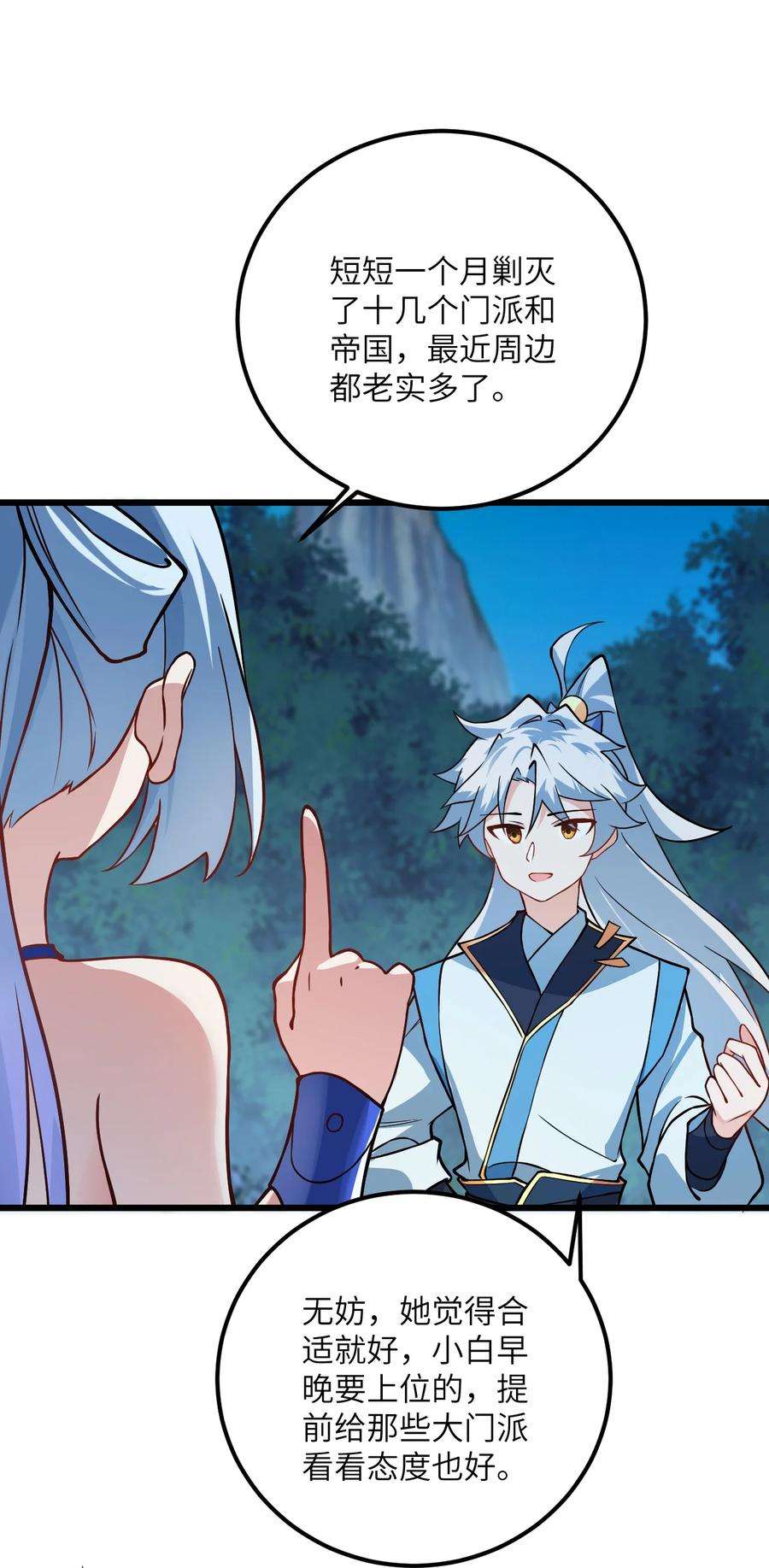 带着修真界仙子们天下无敌021 给我放血！