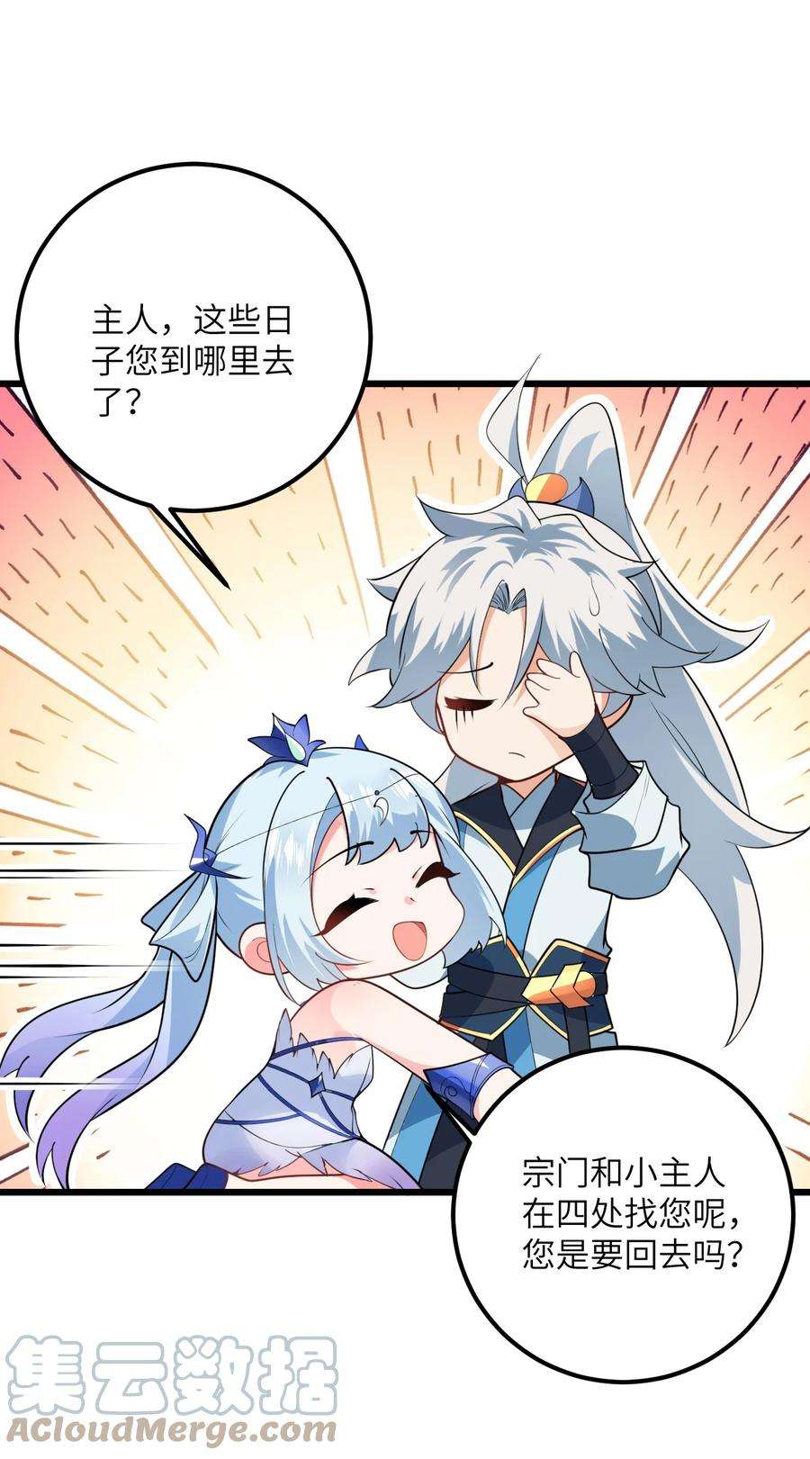 带着修真界仙子们天下无敌021 给我放血！