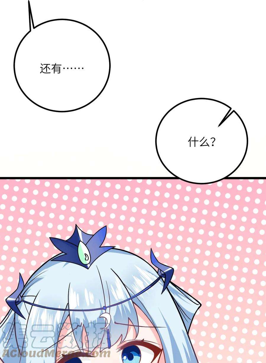 带着修真界仙子们天下无敌021 给我放血！