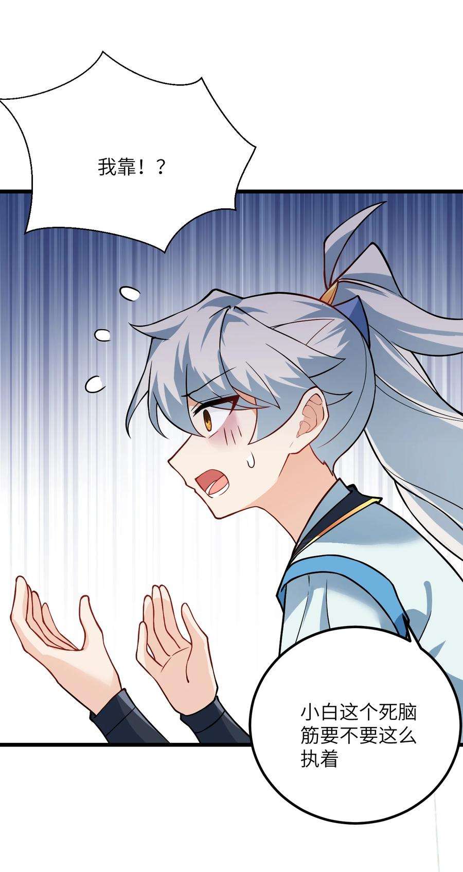 带着修真界仙子们天下无敌021 给我放血！