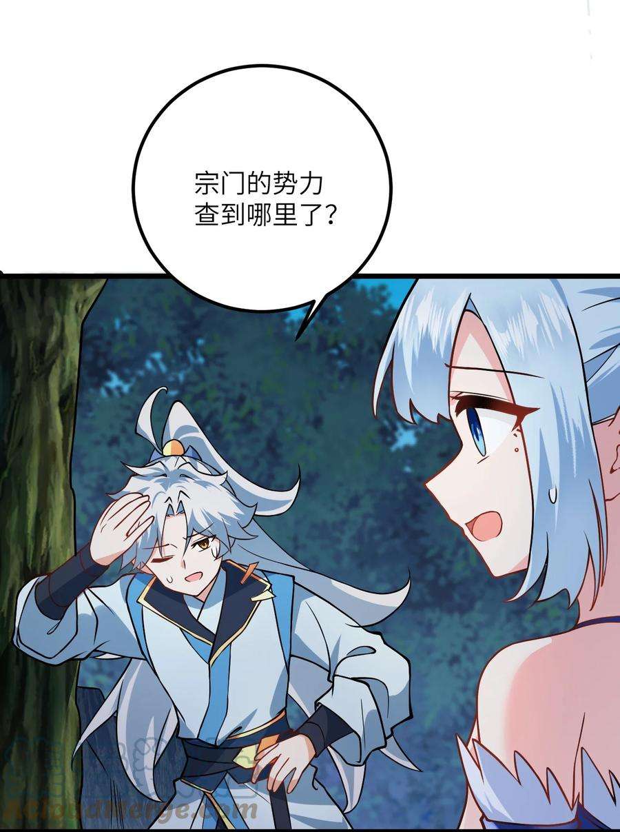 带着修真界仙子们天下无敌021 给我放血！