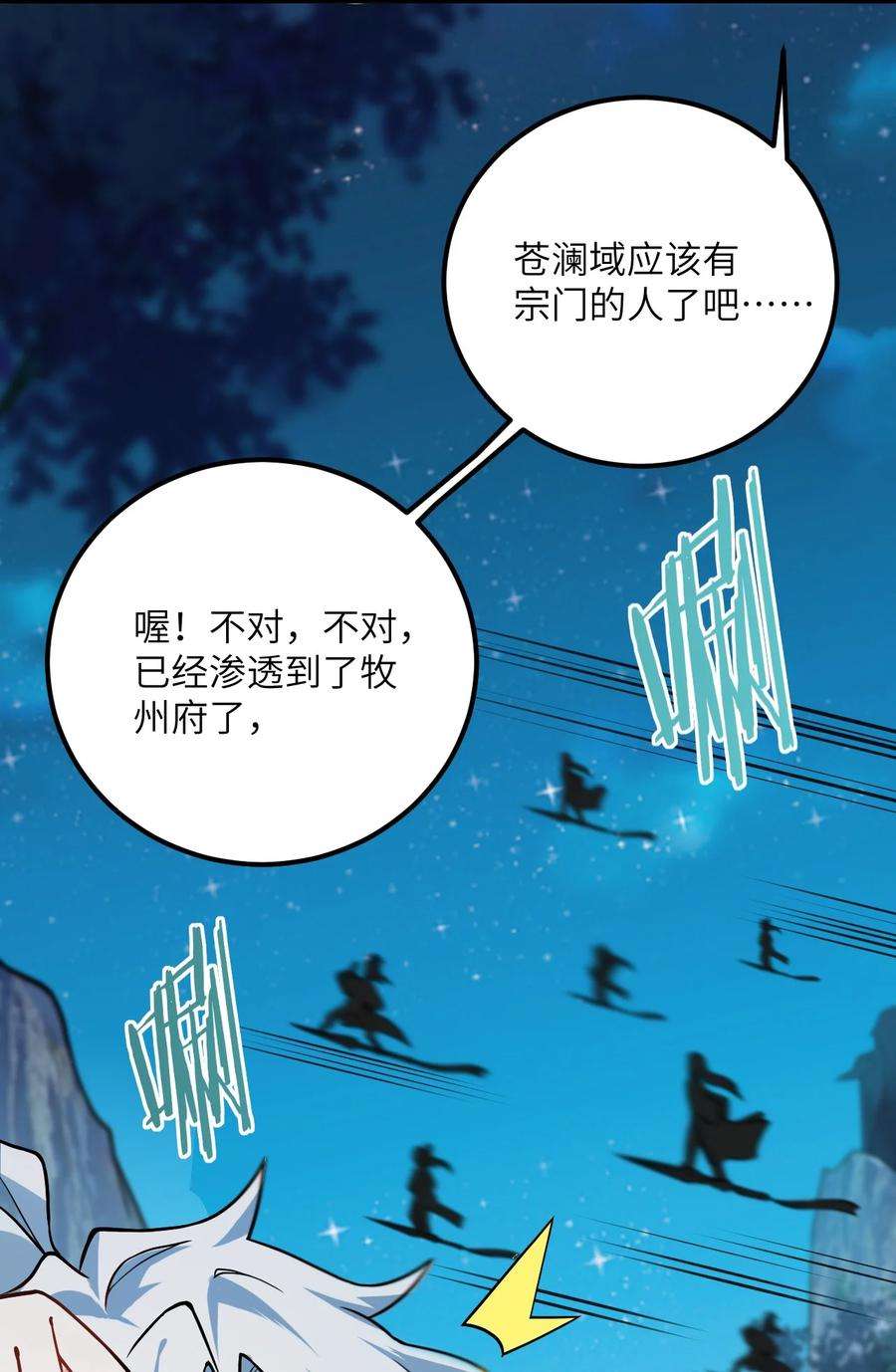 带着修真界仙子们天下无敌021 给我放血！