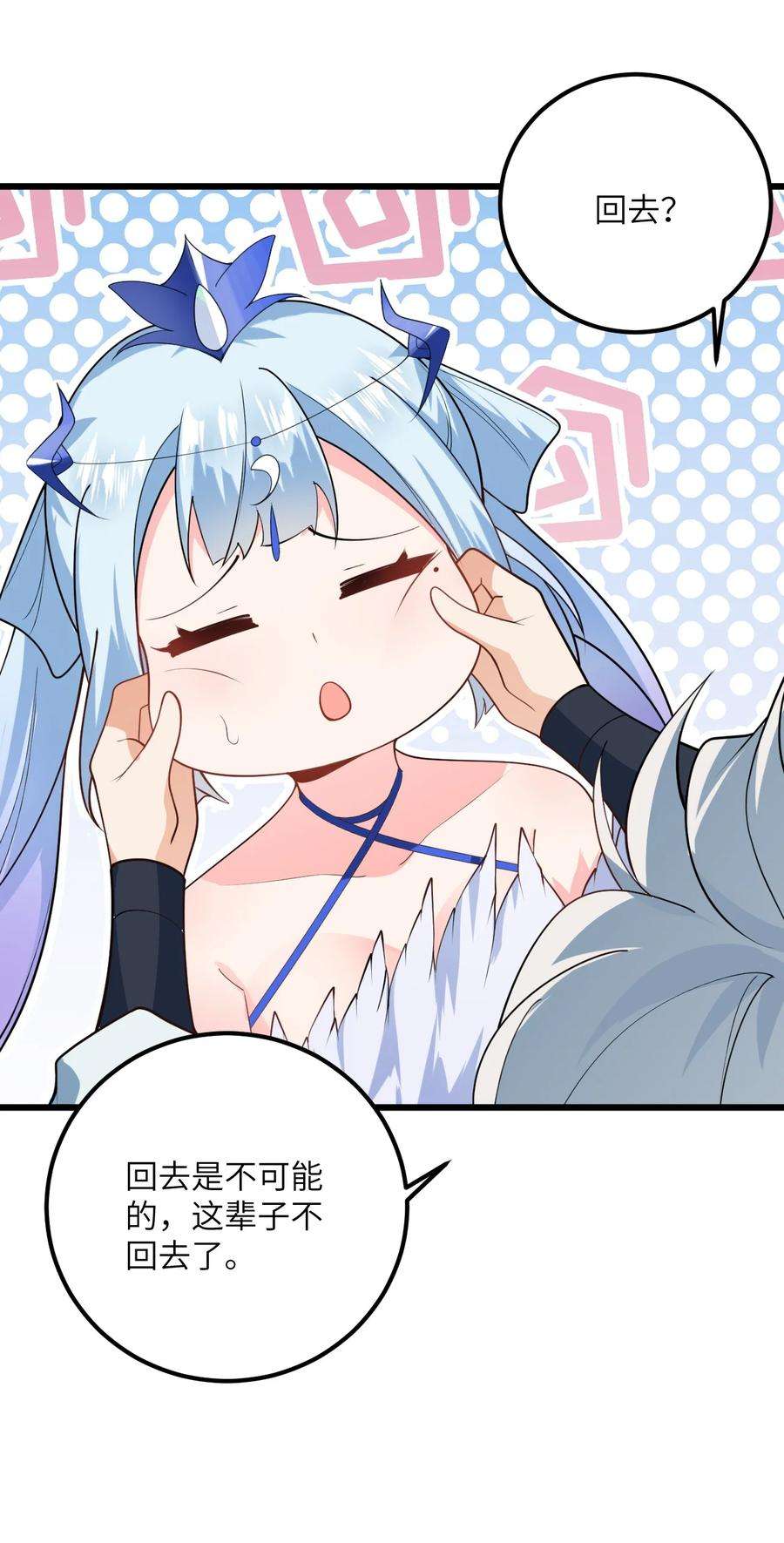 带着修真界仙子们天下无敌021 给我放血！