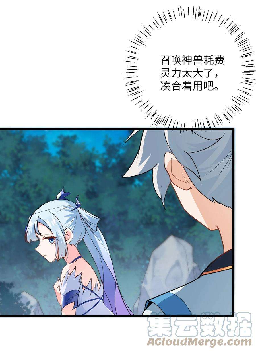 带着修真界仙子们天下无敌021 给我放血！