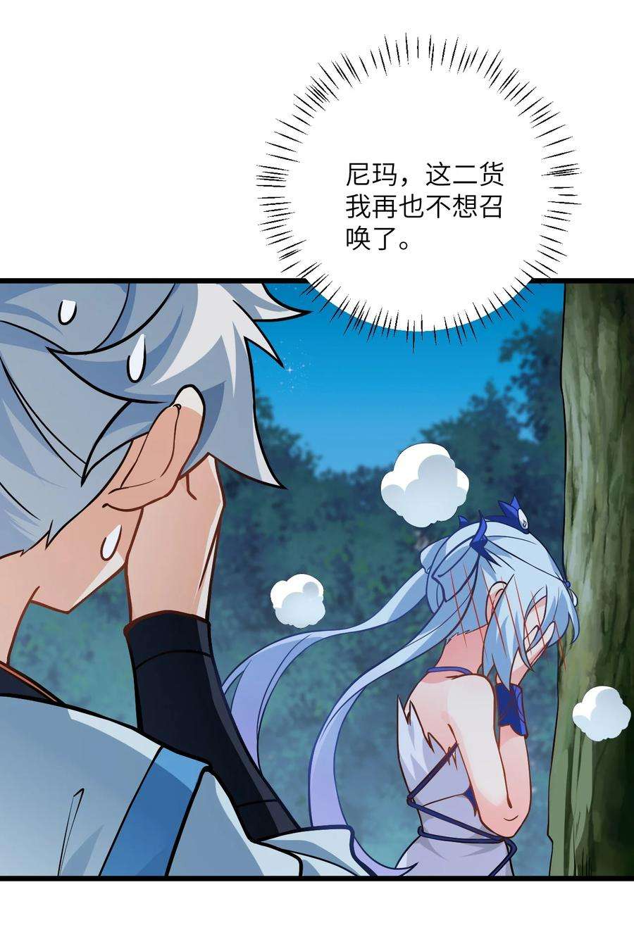 带着修真界仙子们天下无敌022 被忽略的弟子