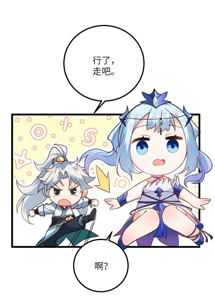 带着修真界仙子们天下无敌022 被忽略的弟子
