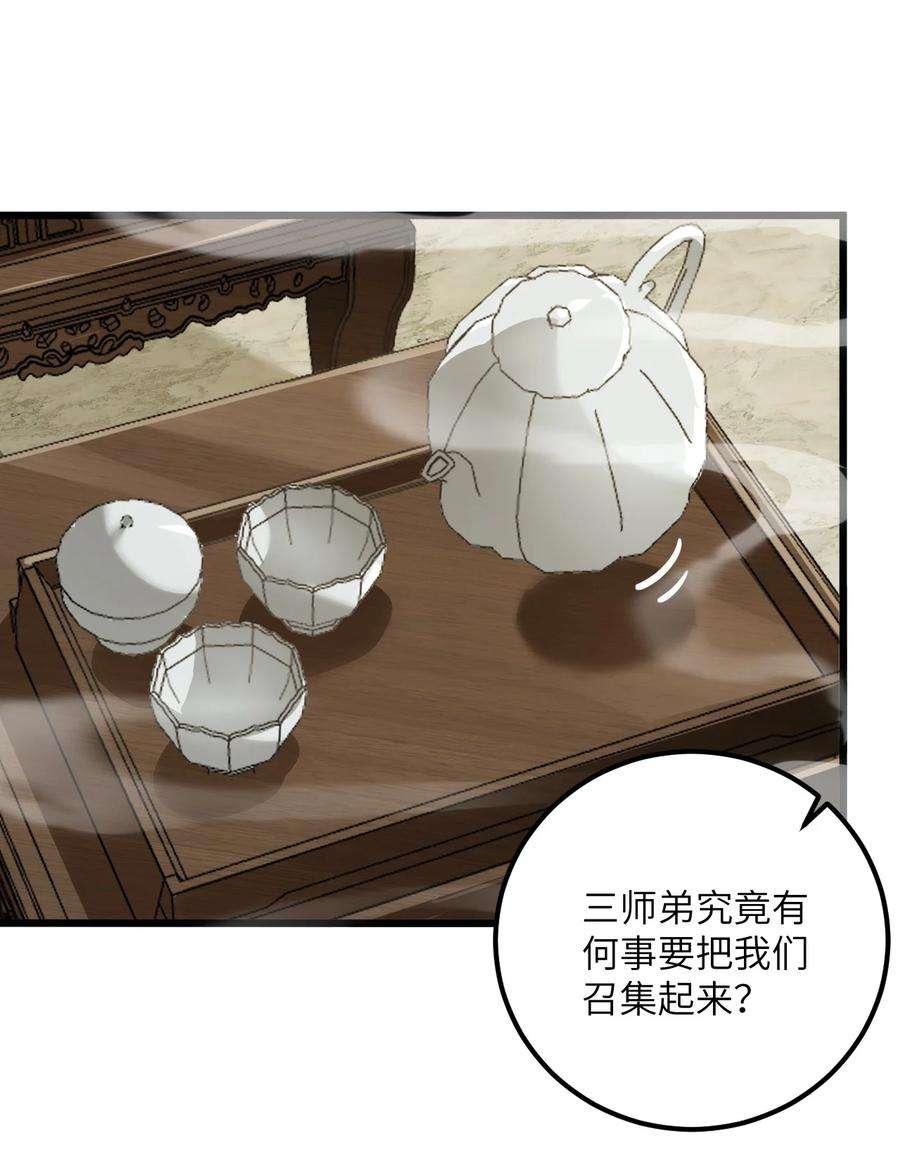 带着修真界仙子们天下无敌022 被忽略的弟子