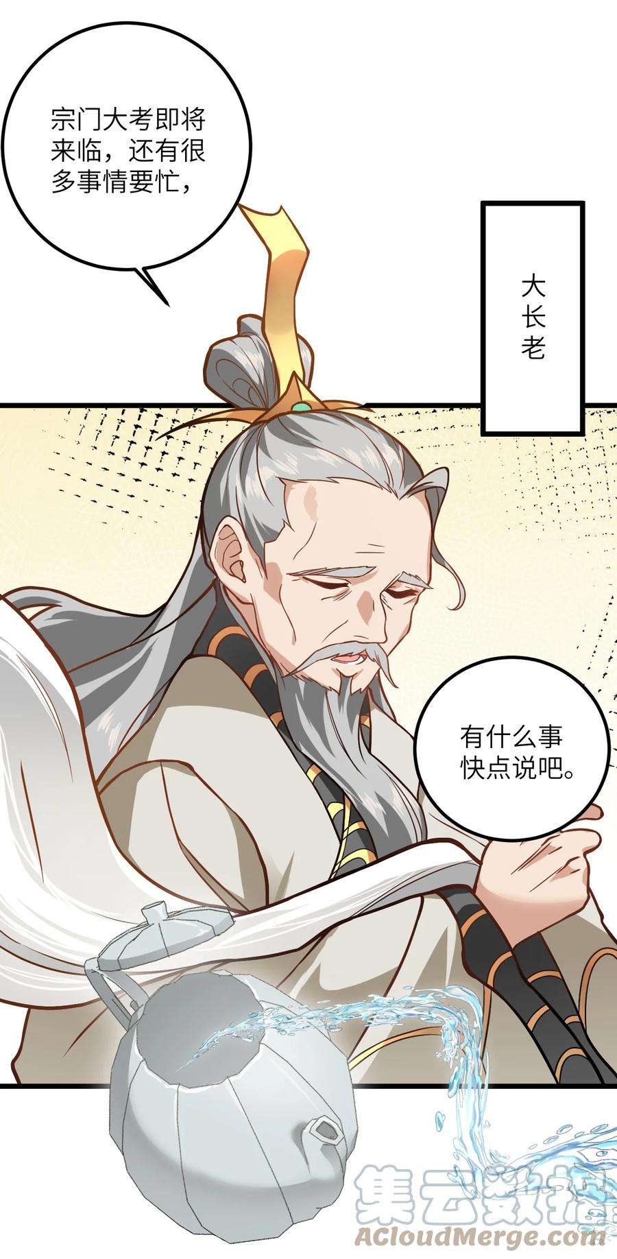 带着修真界仙子们天下无敌022 被忽略的弟子
