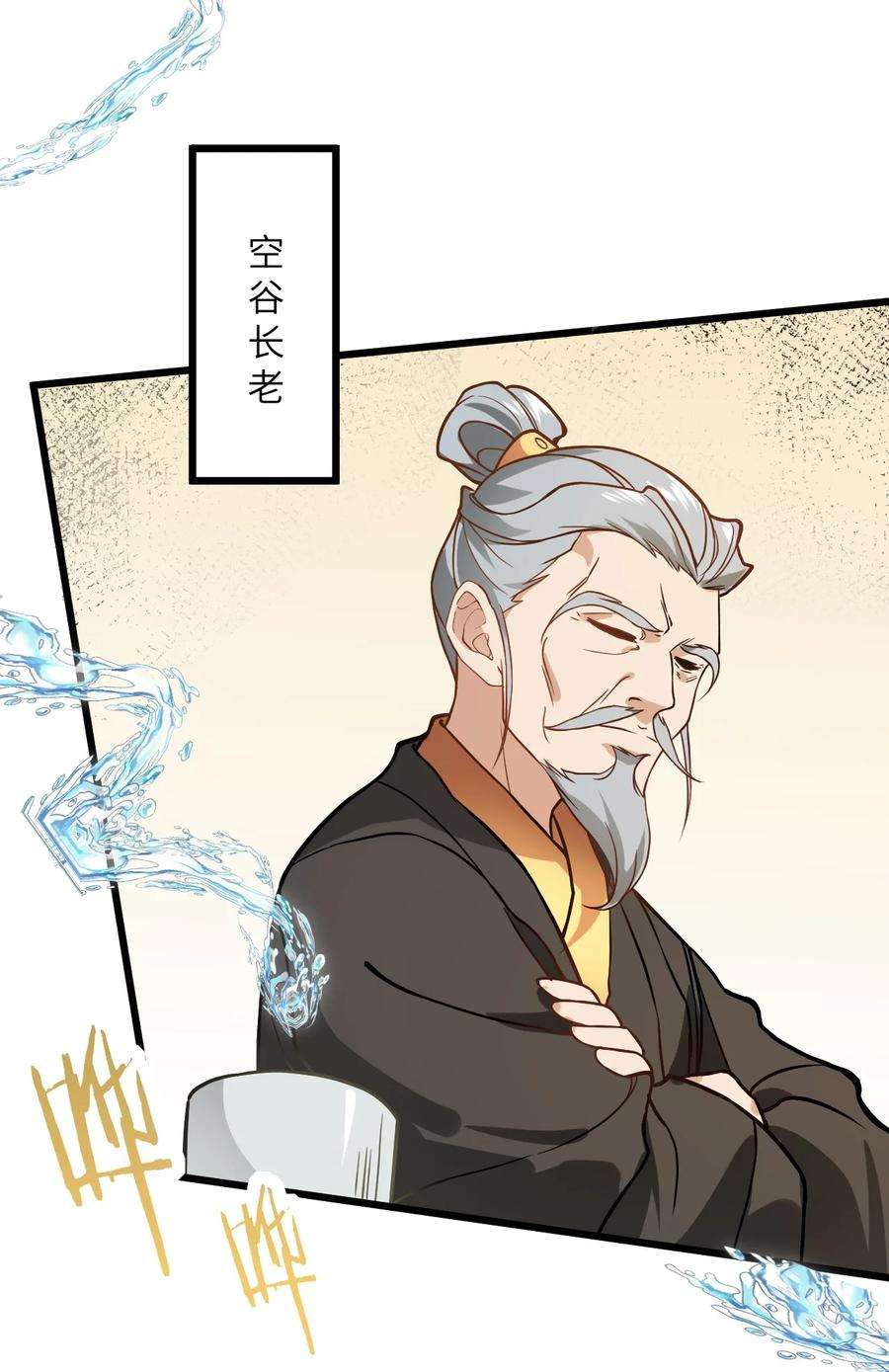 带着修真界仙子们天下无敌022 被忽略的弟子