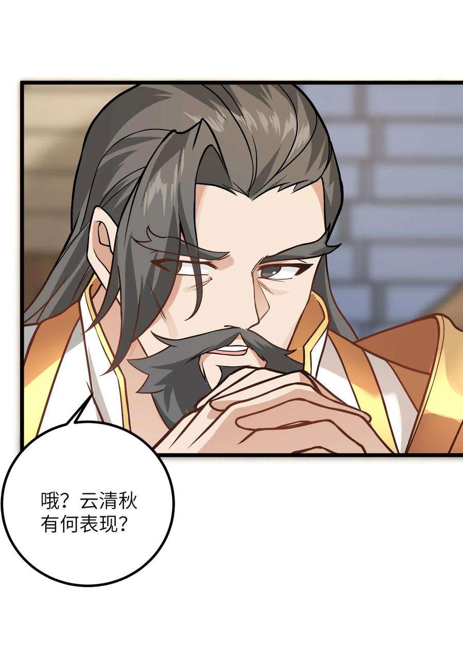 带着修真界仙子们天下无敌022 被忽略的弟子