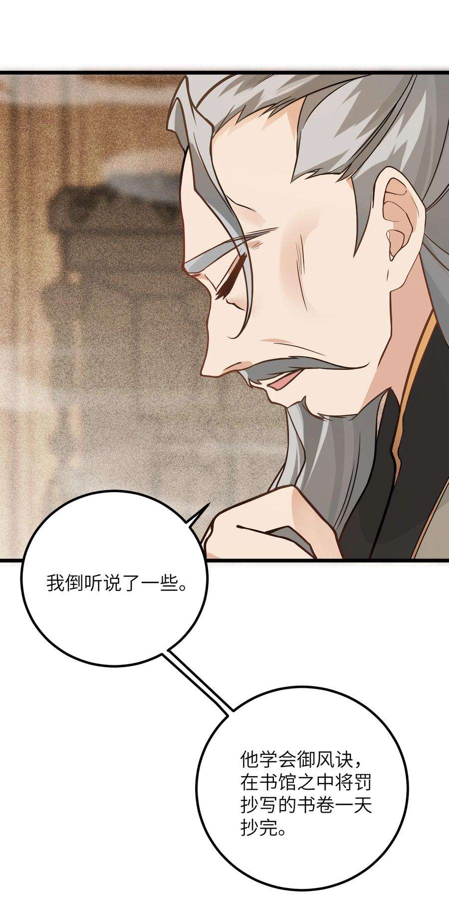 带着修真界仙子们天下无敌022 被忽略的弟子