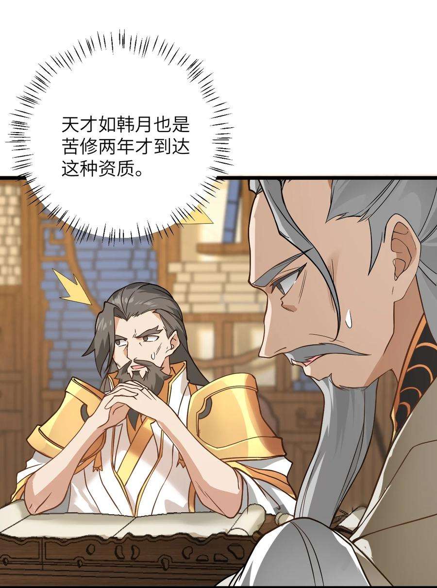 带着修真界仙子们天下无敌022 被忽略的弟子
