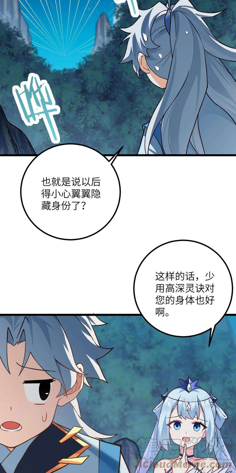 带着修真界仙子们天下无敌022 被忽略的弟子