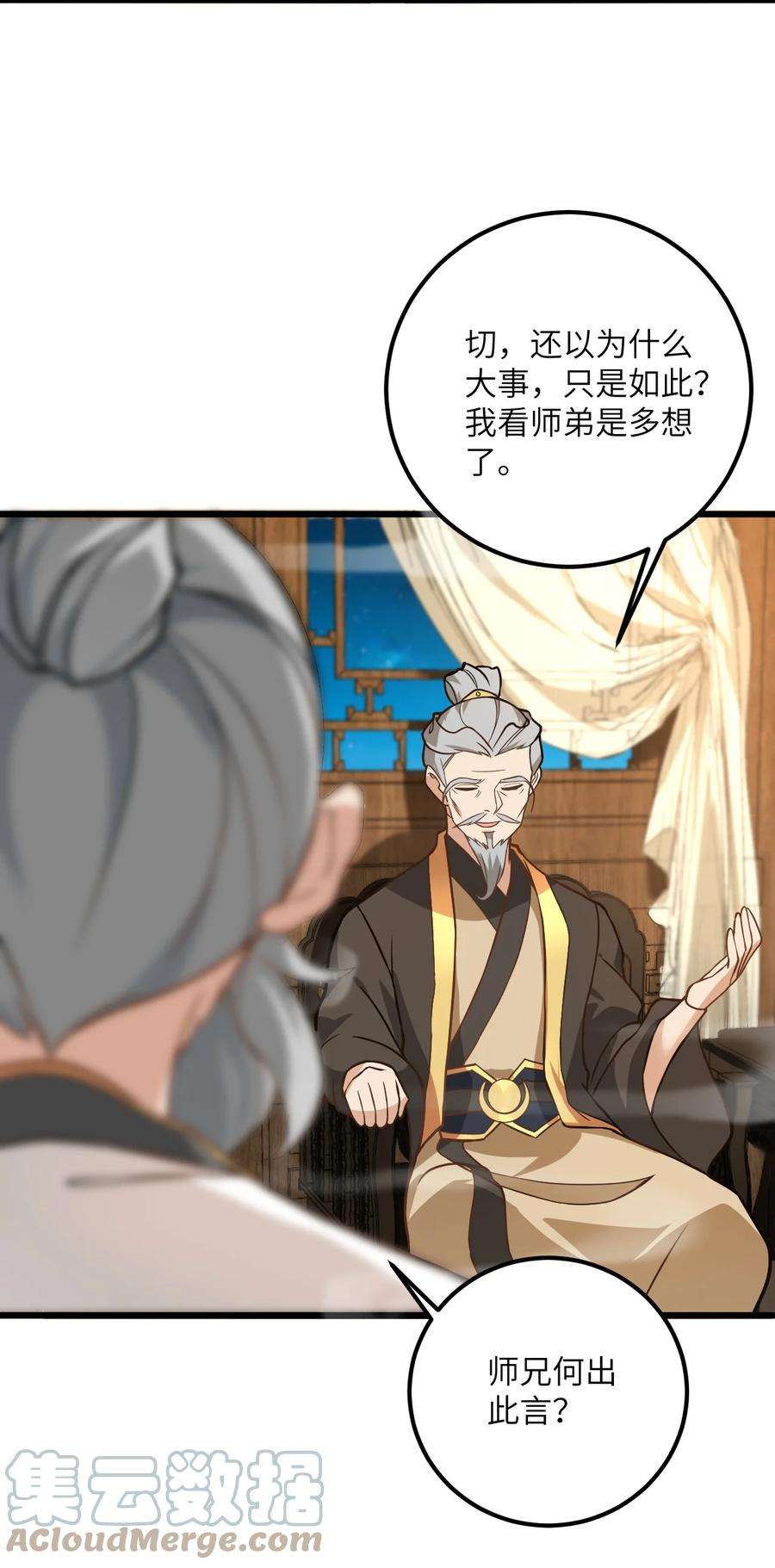 带着修真界仙子们天下无敌022 被忽略的弟子