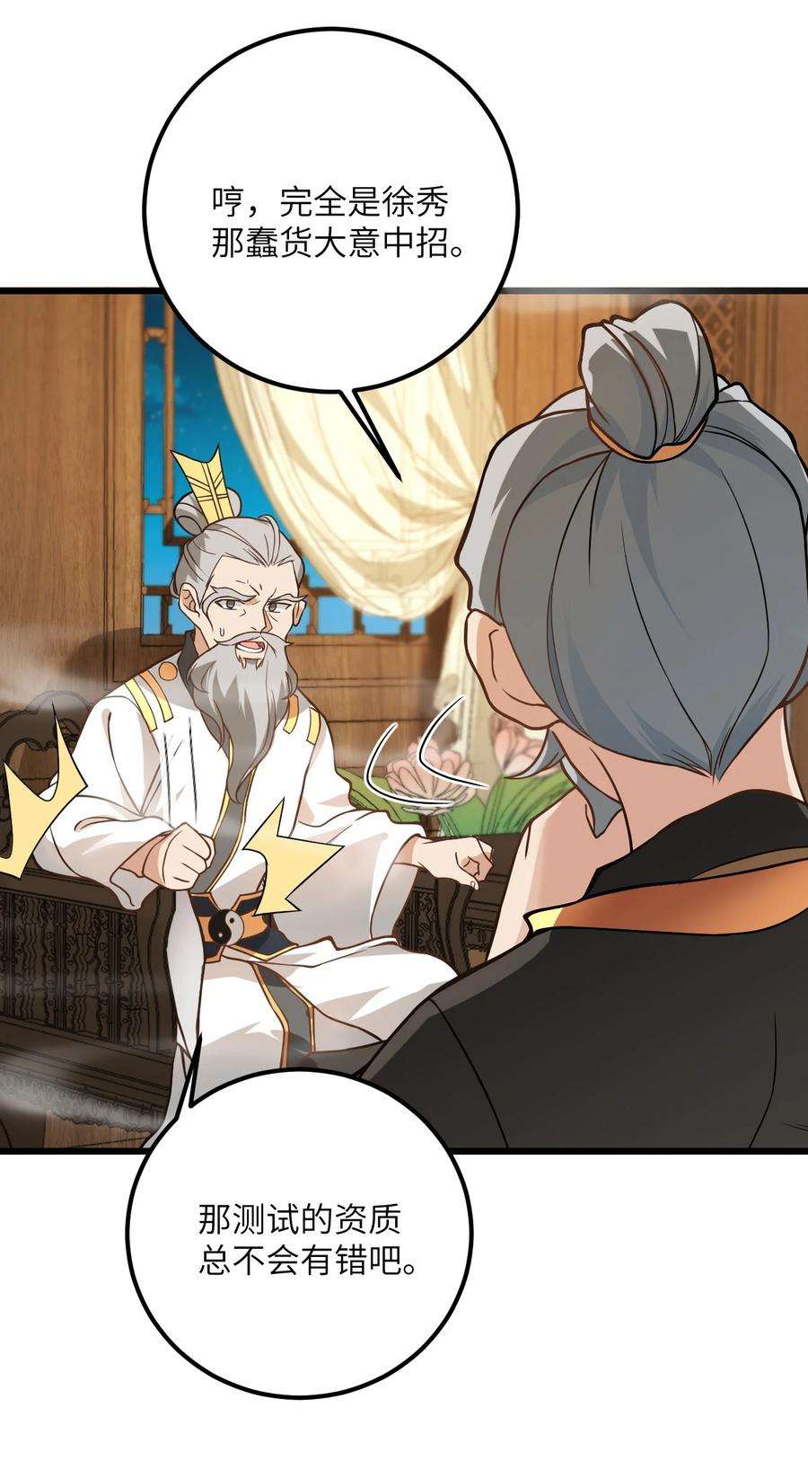 带着修真界仙子们天下无敌022 被忽略的弟子