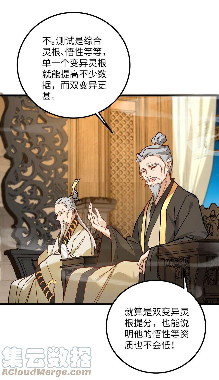 带着修真界仙子们天下无敌022 被忽略的弟子