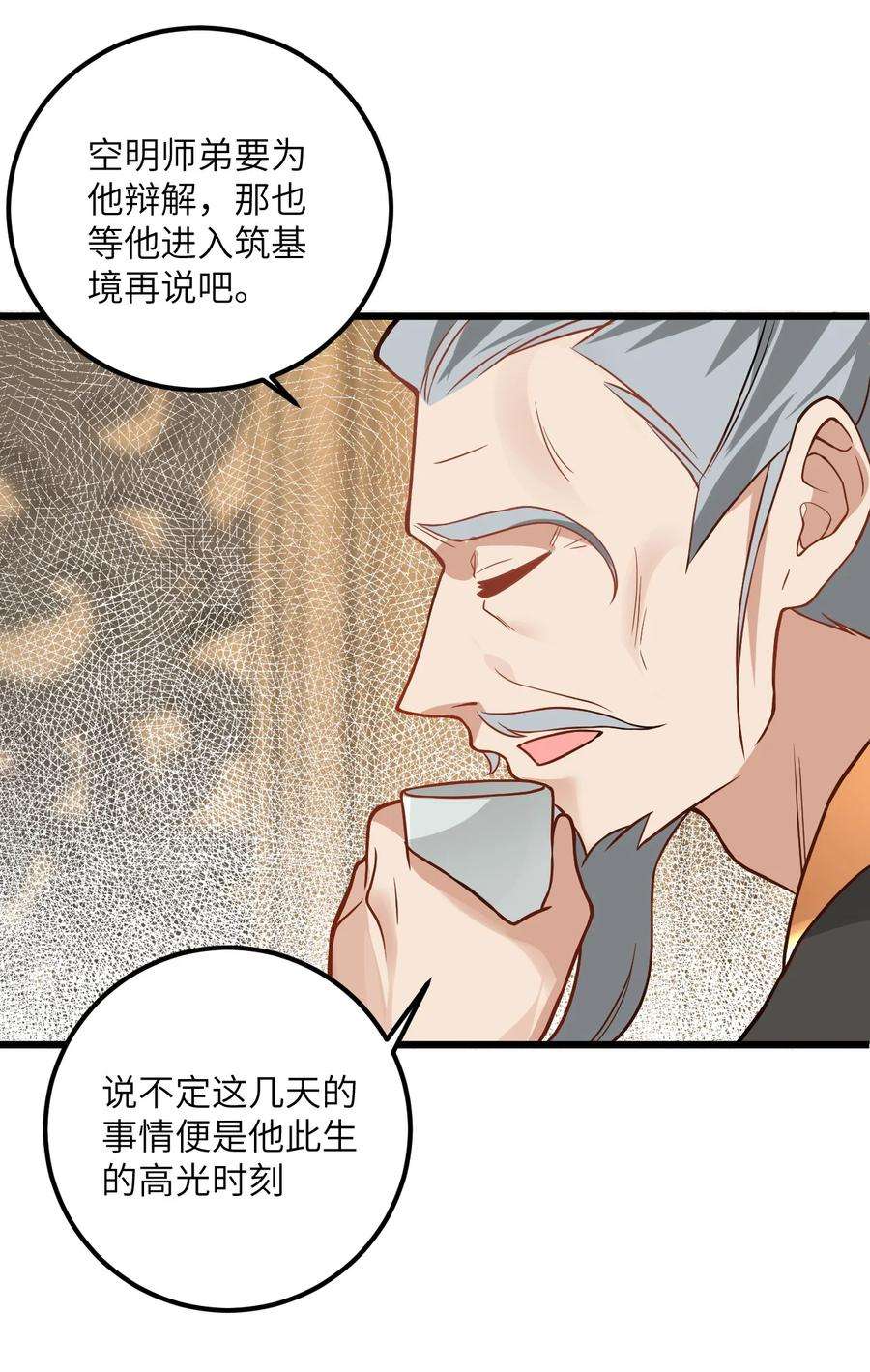 带着修真界仙子们天下无敌022 被忽略的弟子