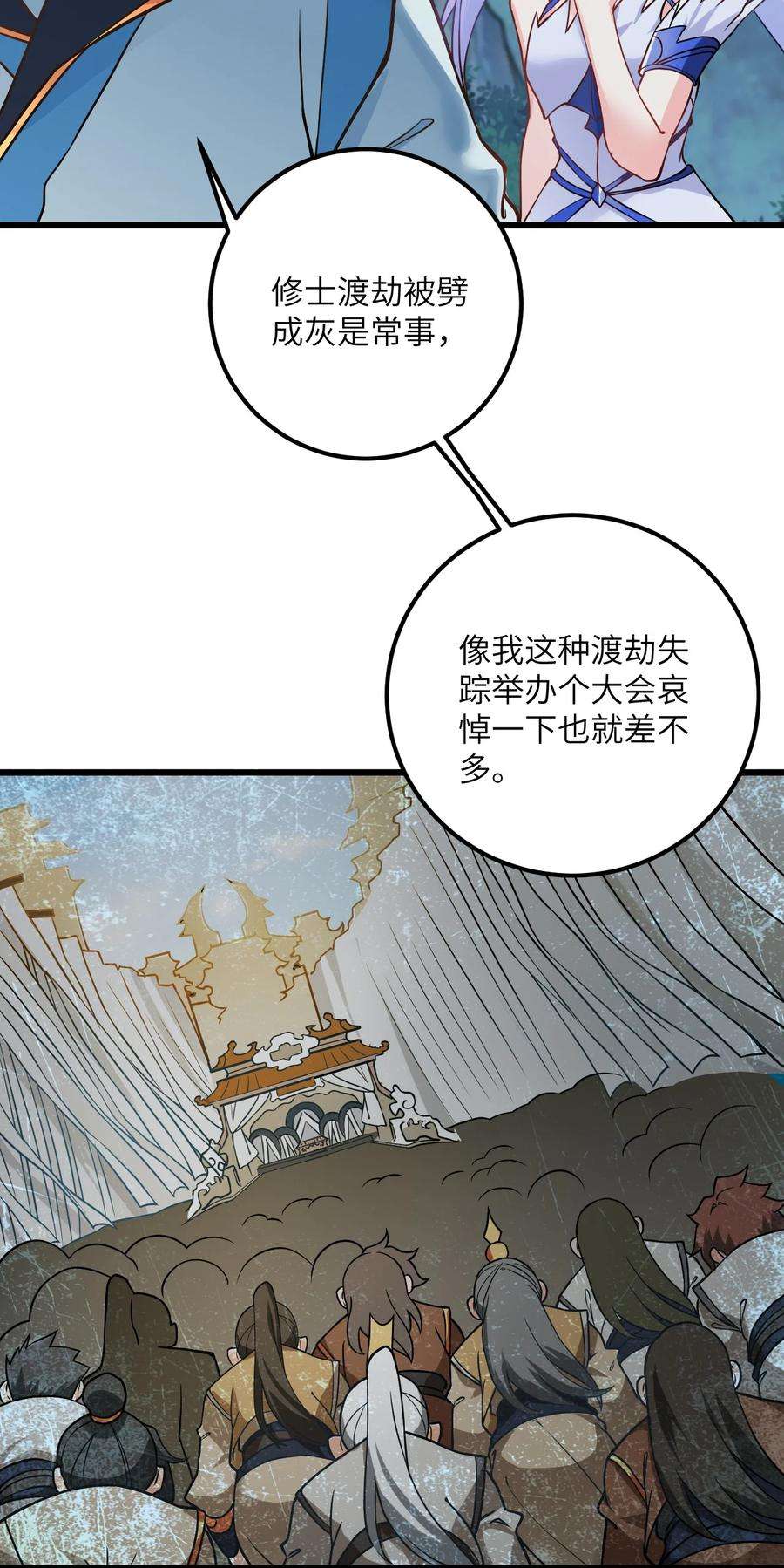 带着修真界仙子们天下无敌022 被忽略的弟子