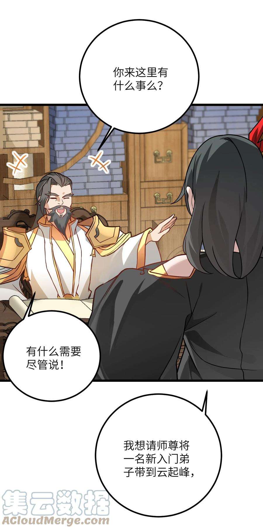 带着修真界仙子们天下无敌022 被忽略的弟子