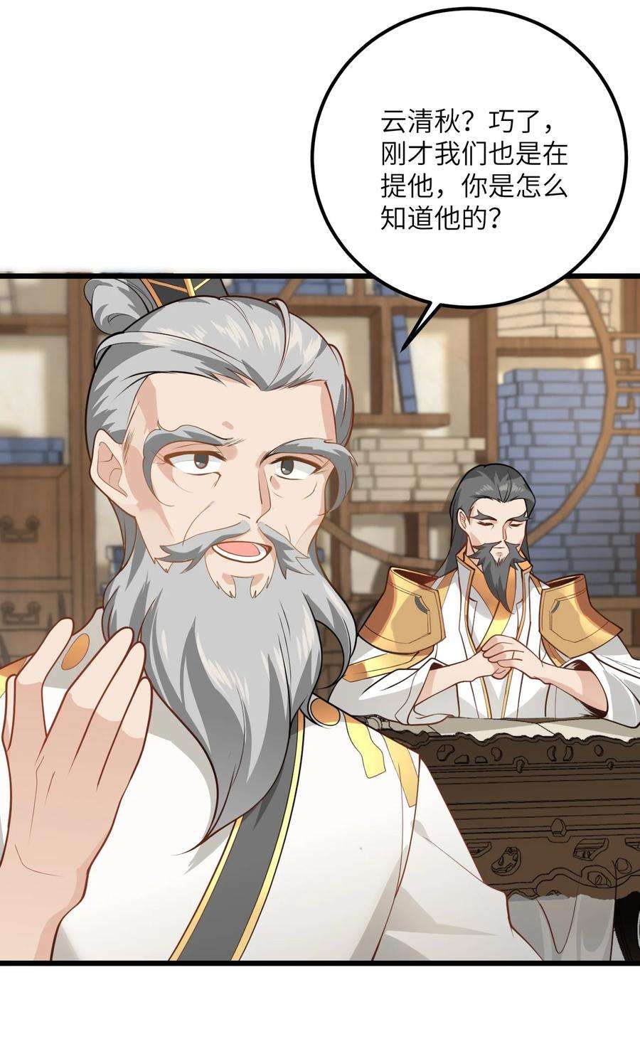 带着修真界仙子们天下无敌022 被忽略的弟子