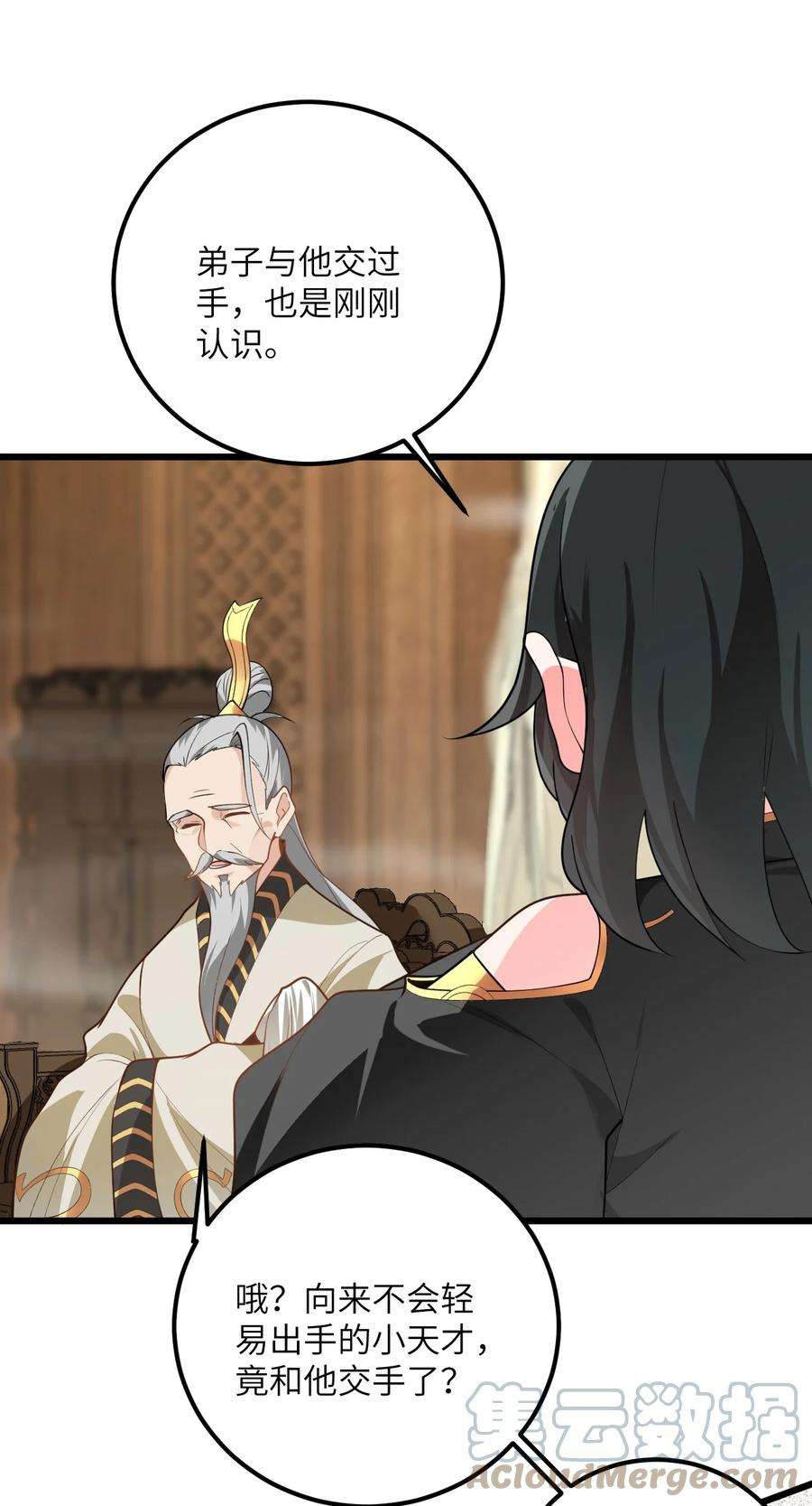 带着修真界仙子们天下无敌022 被忽略的弟子