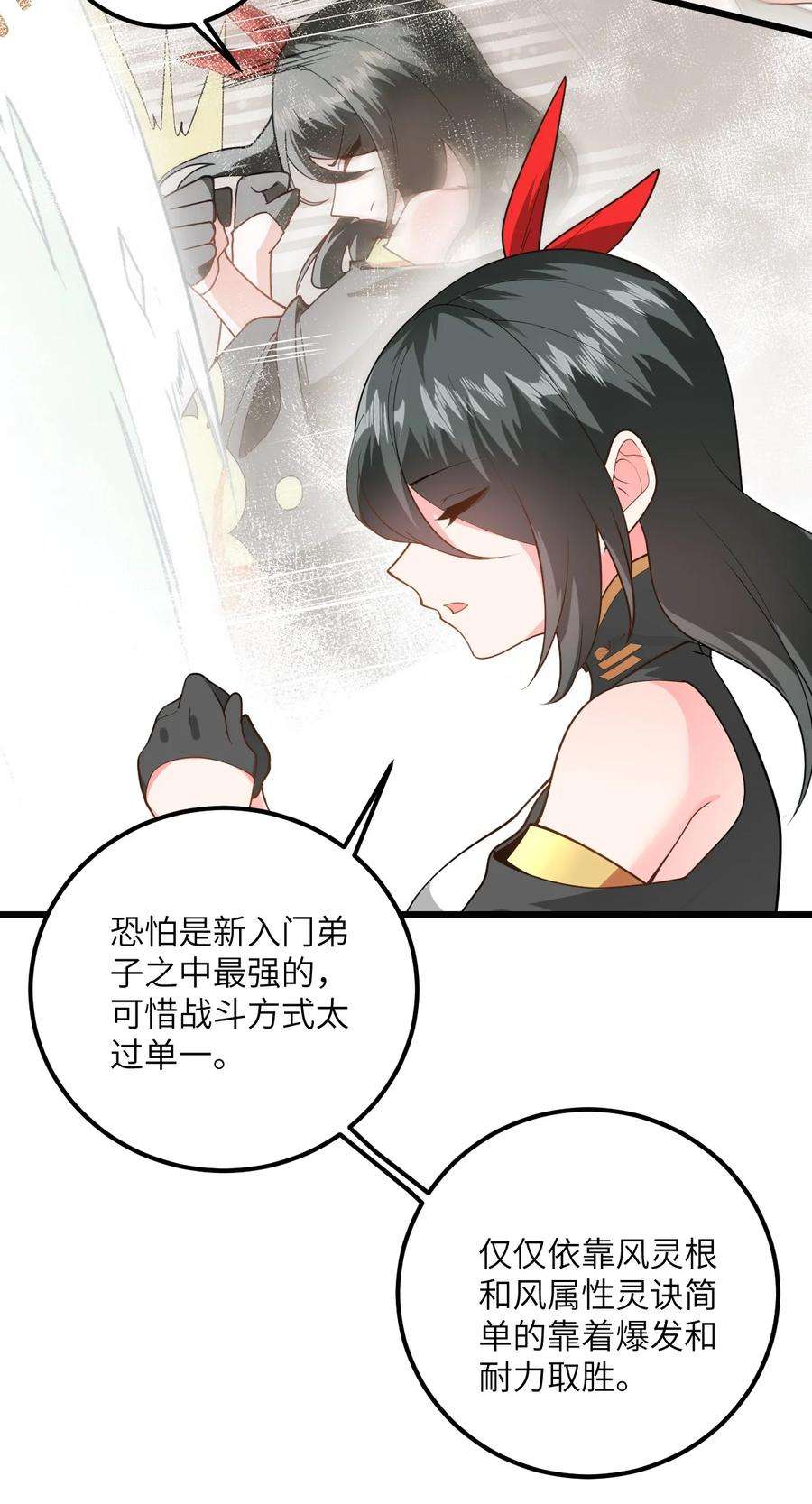 带着修真界仙子们天下无敌022 被忽略的弟子