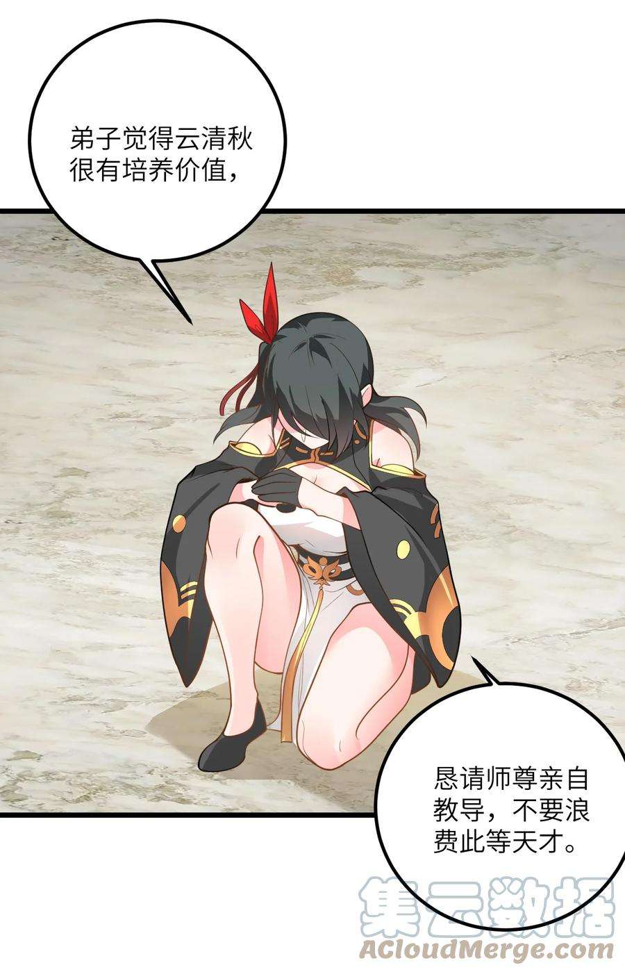 带着修真界仙子们天下无敌022 被忽略的弟子