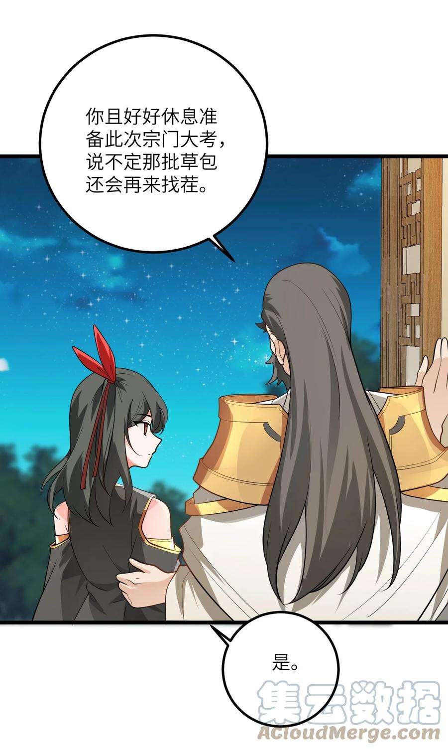 带着修真界仙子们天下无敌022 被忽略的弟子