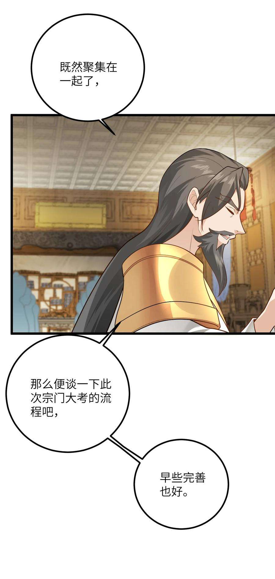 带着修真界仙子们天下无敌022 被忽略的弟子
