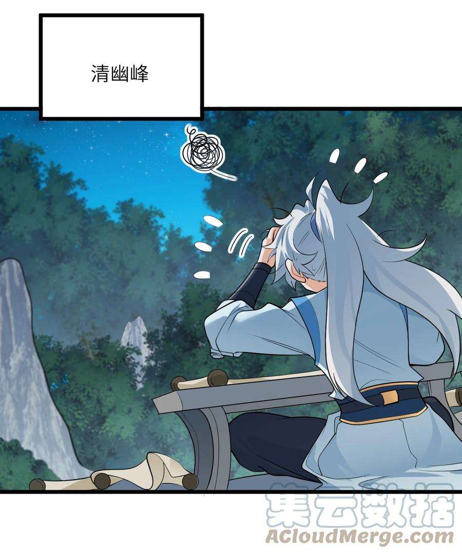 带着修真界仙子们天下无敌022 被忽略的弟子