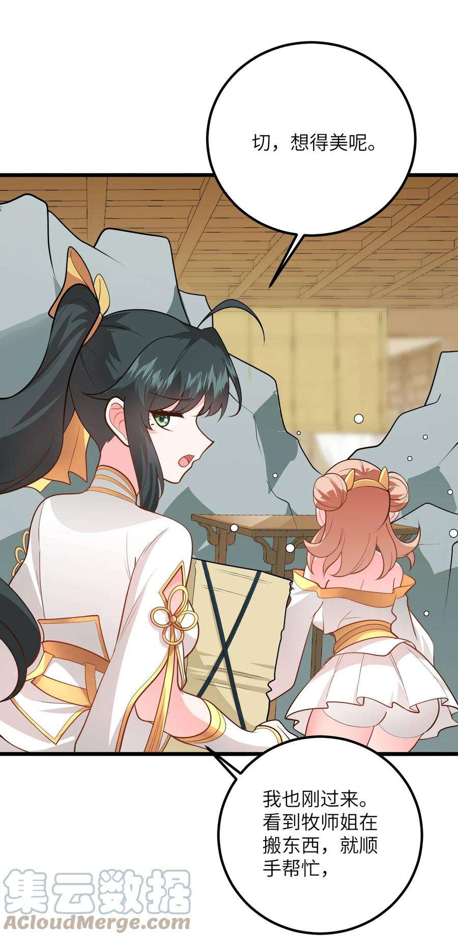 带着修真界仙子们天下无敌022 被忽略的弟子