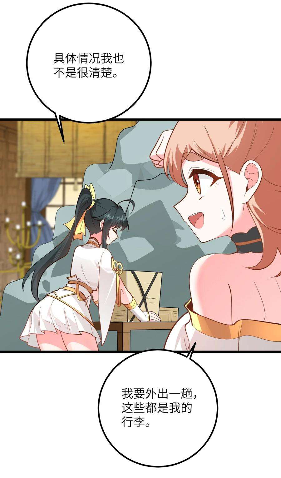 带着修真界仙子们天下无敌022 被忽略的弟子