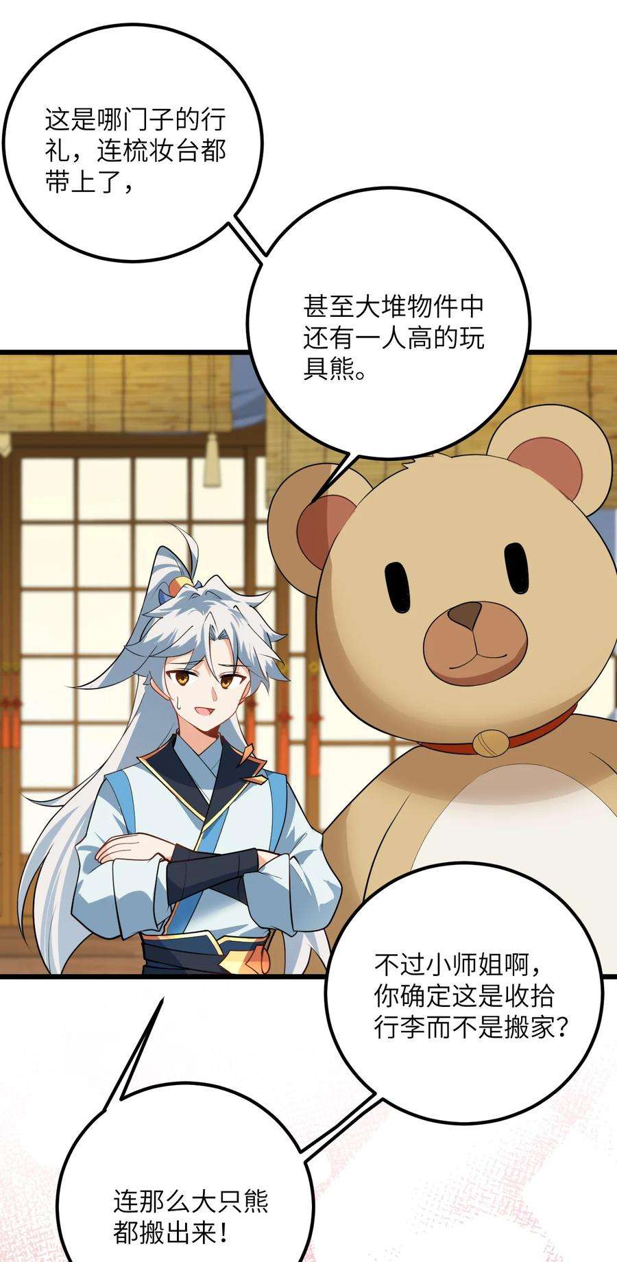 带着修真界仙子们天下无敌022 被忽略的弟子
