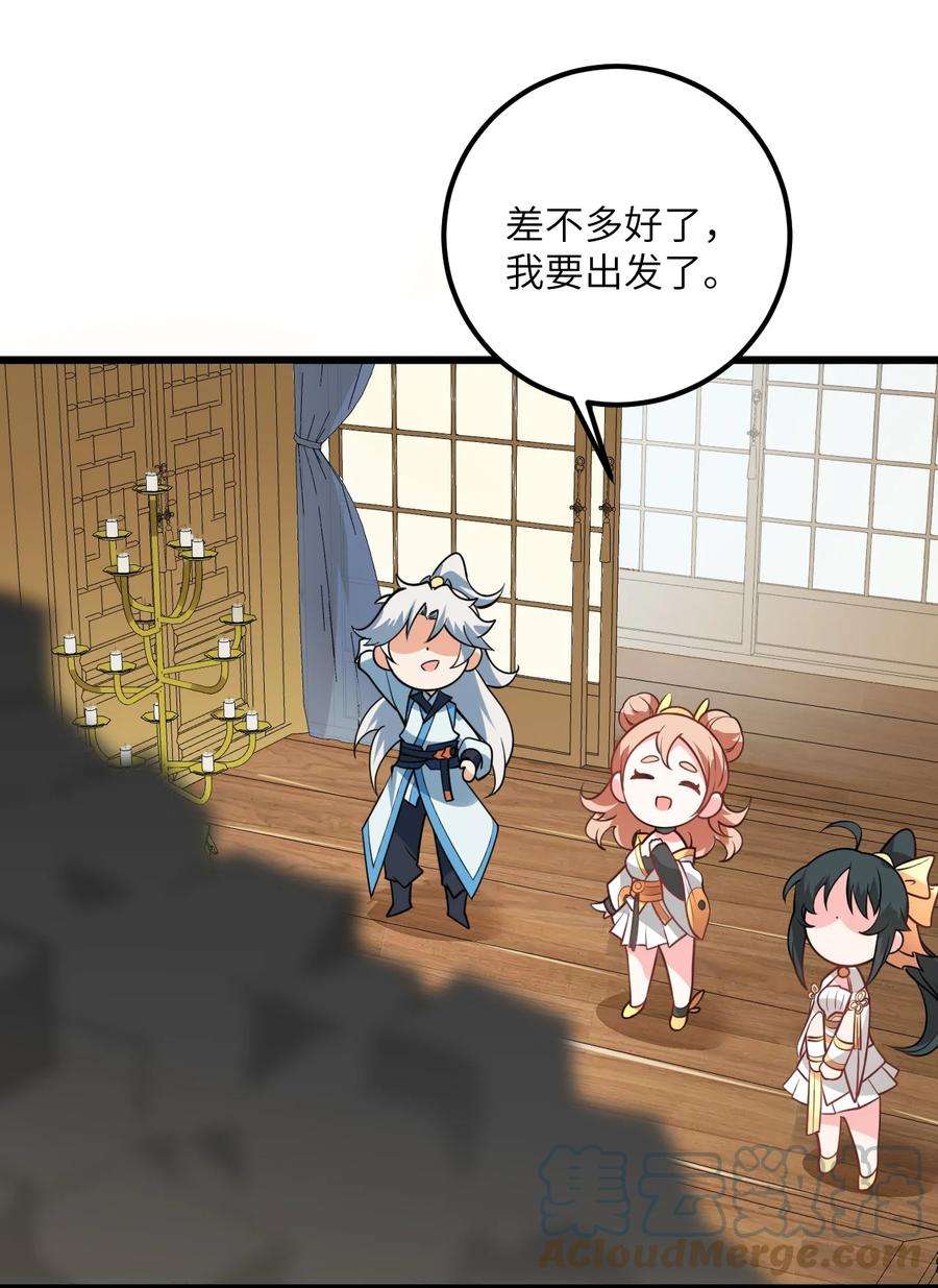 带着修真界仙子们天下无敌022 被忽略的弟子