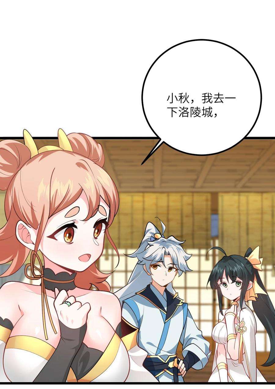 带着修真界仙子们天下无敌022 被忽略的弟子