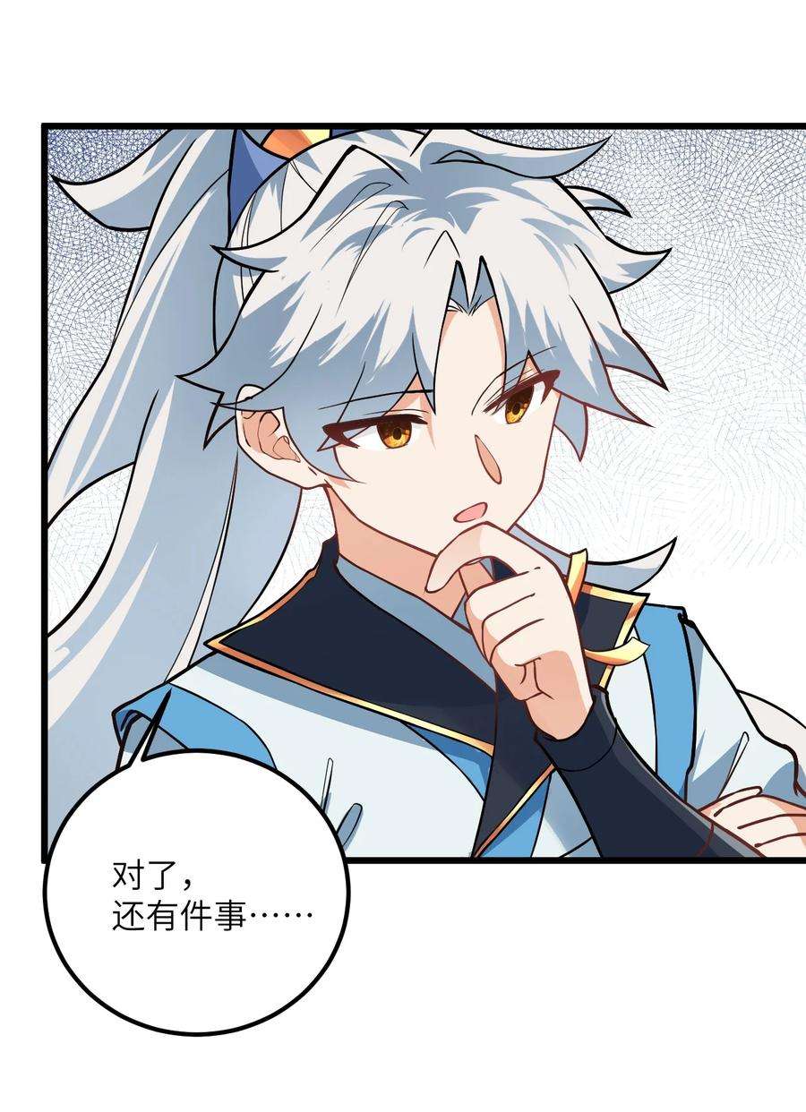 带着修真界仙子们天下无敌022 被忽略的弟子