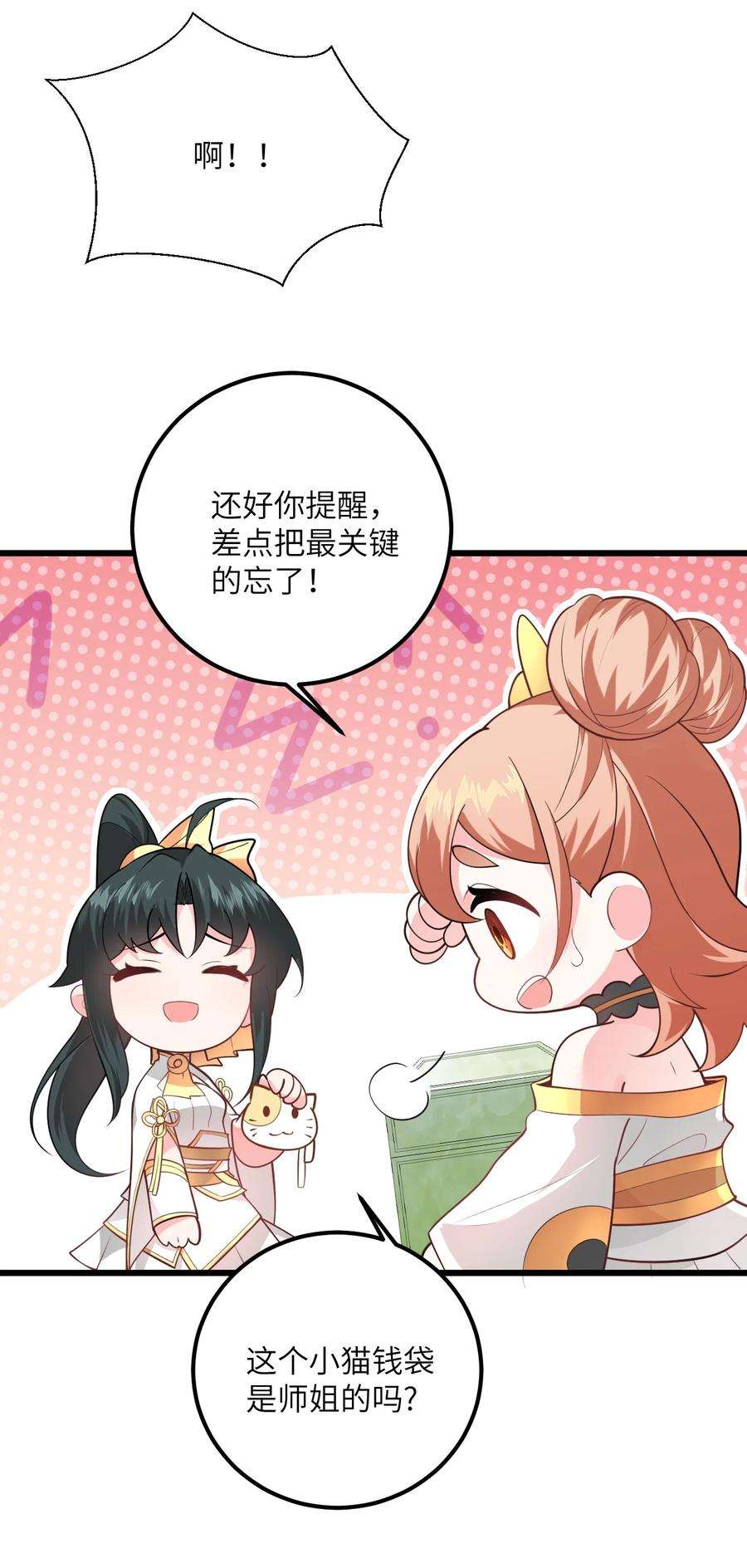 带着修真界仙子们天下无敌022 被忽略的弟子